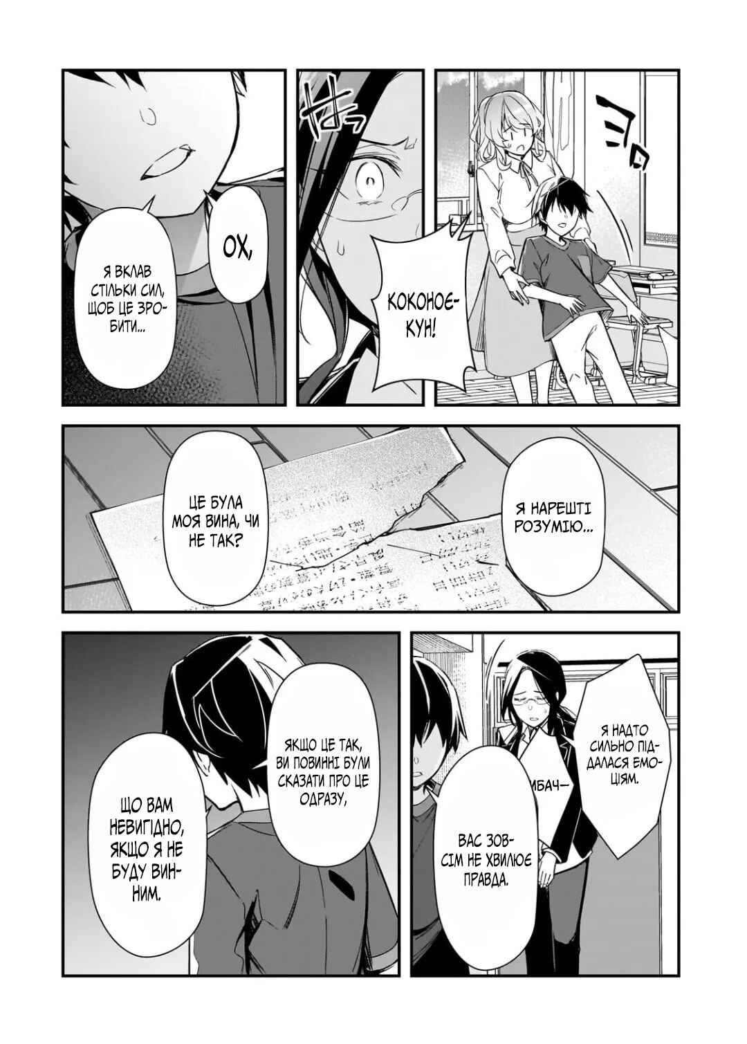 Chapter 25 - Page 24