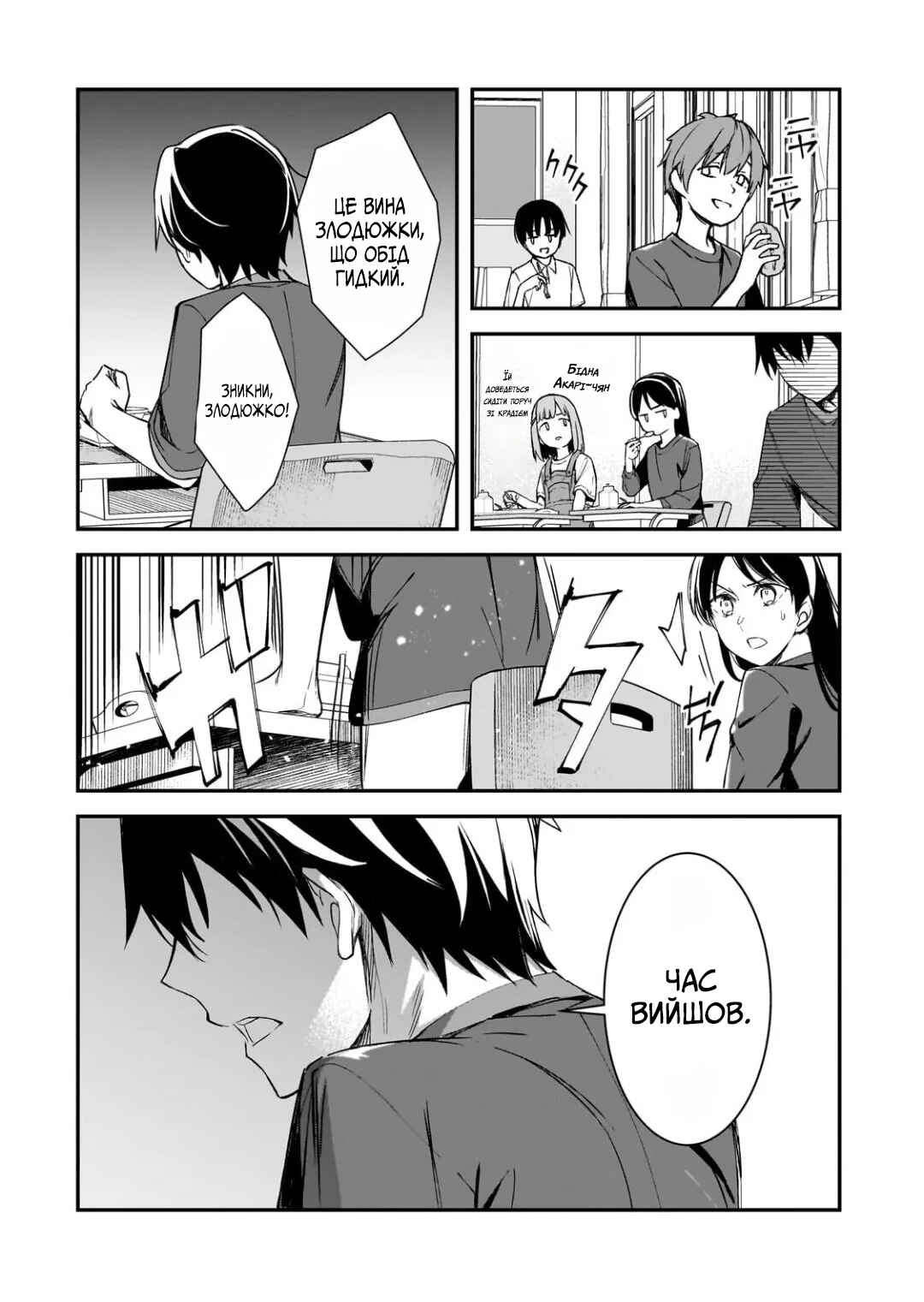 Chapter 25 - Page 32