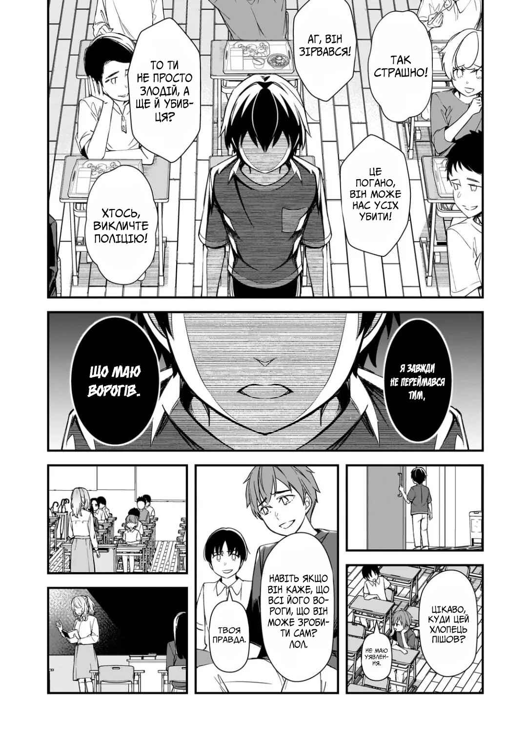 Chapter 25 - Page 33