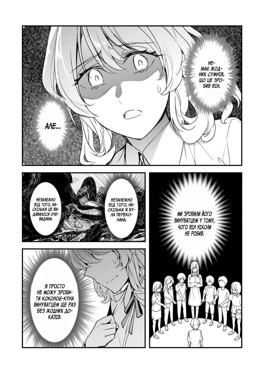 Chapter 25 - Page 36