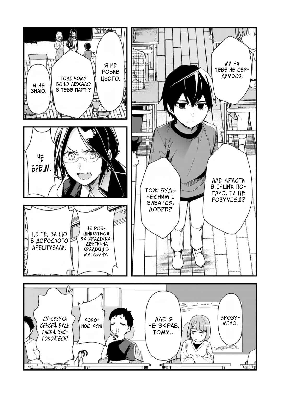 Chapter 25 - Page 4
