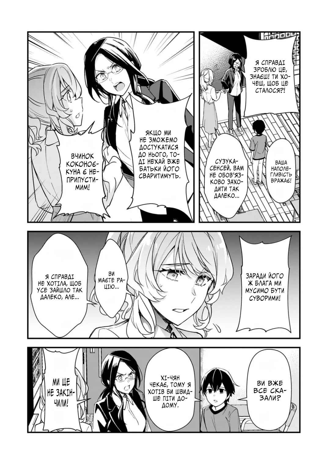 Chapter 25 - Page 6