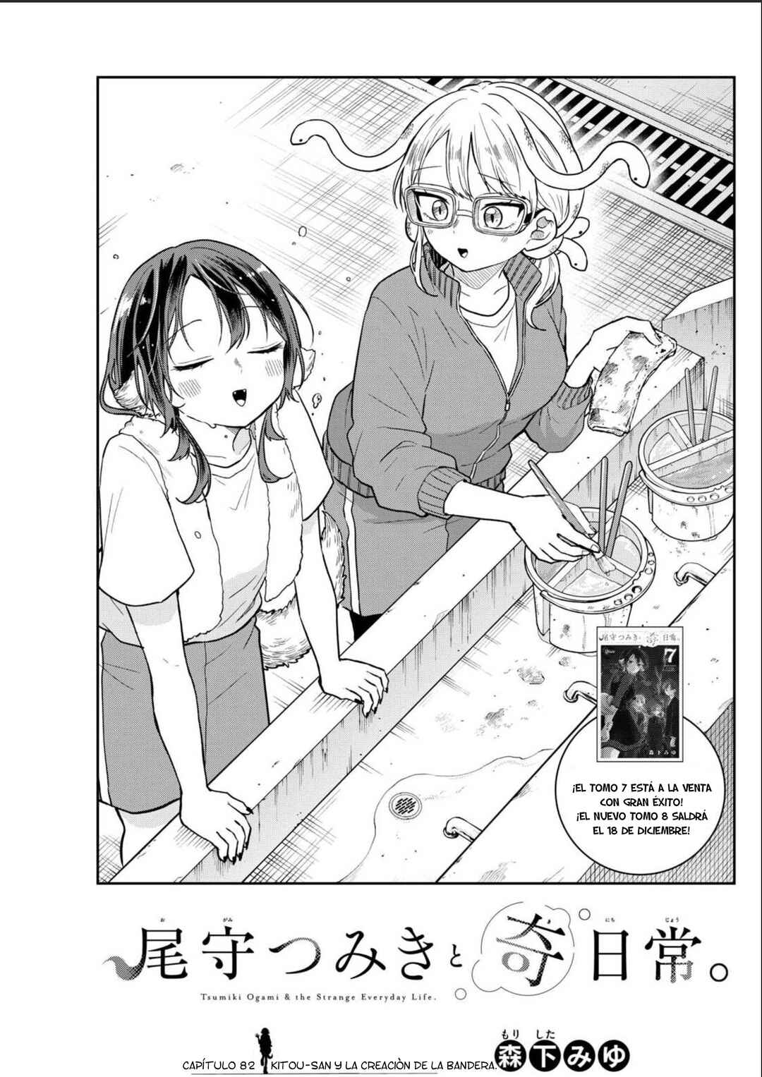 Chapter 82 - Page 4