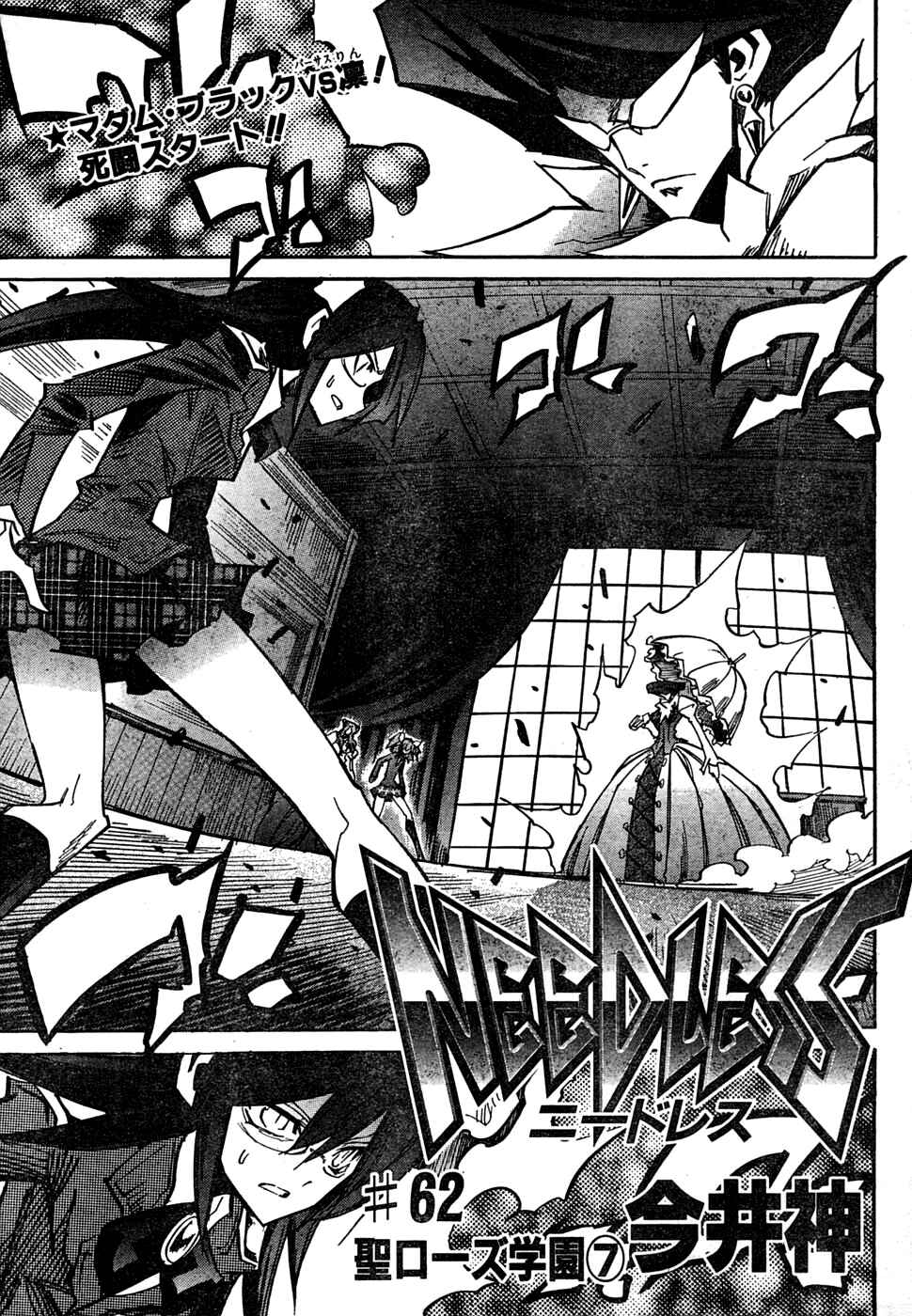 Chapter 62 - Page 1
