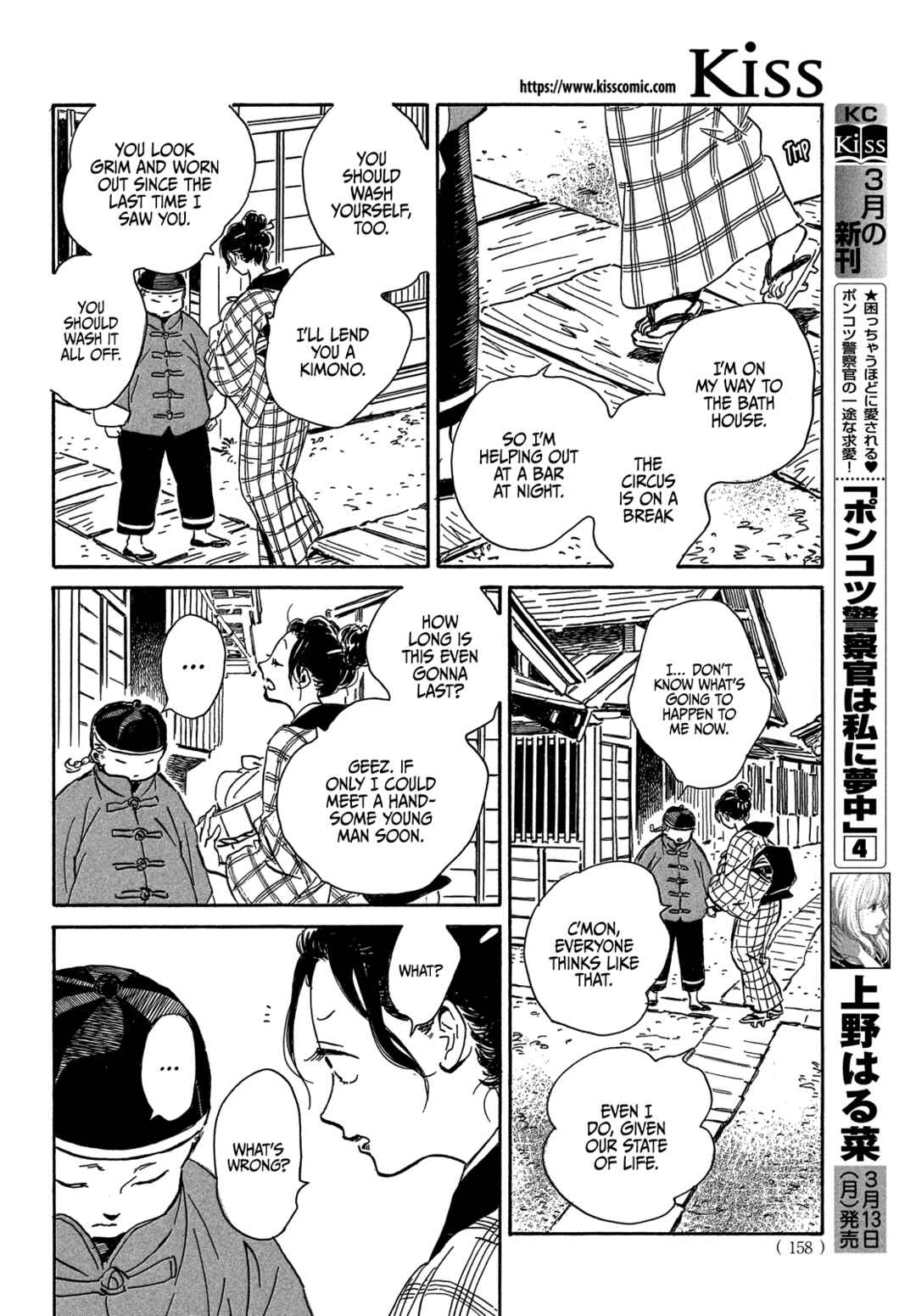 Chapter 56 - Page 28