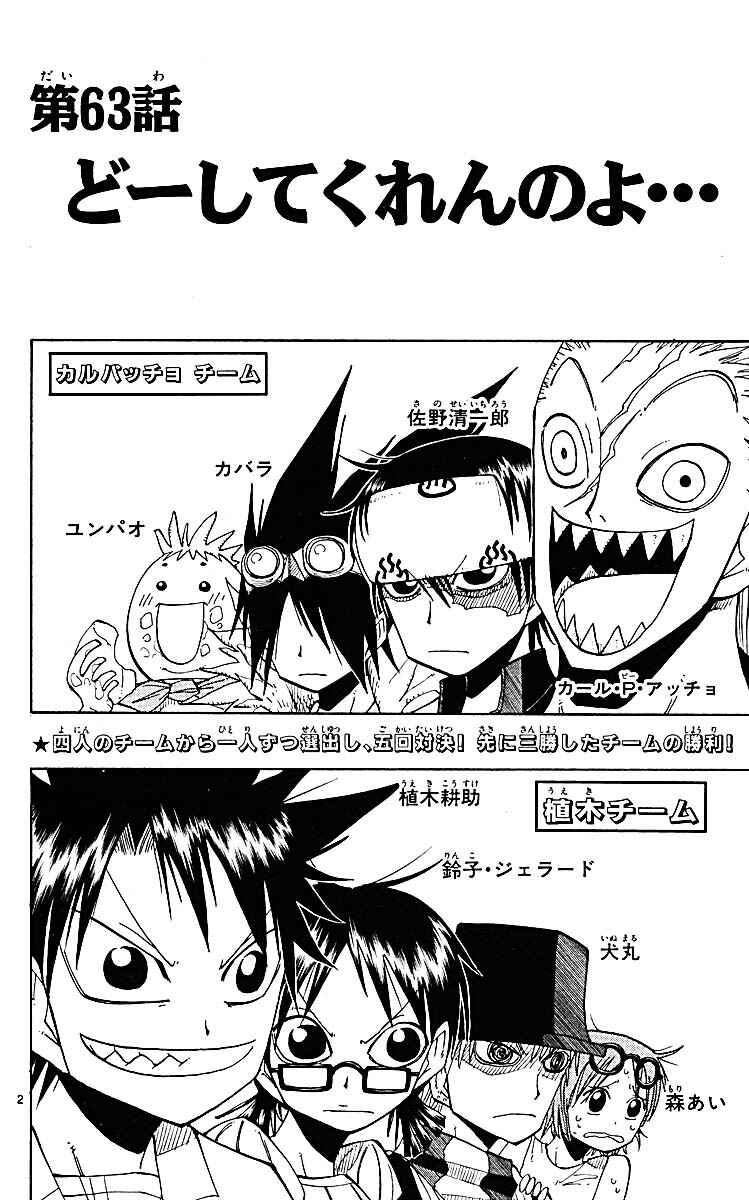 Chapter 63 - Page 2