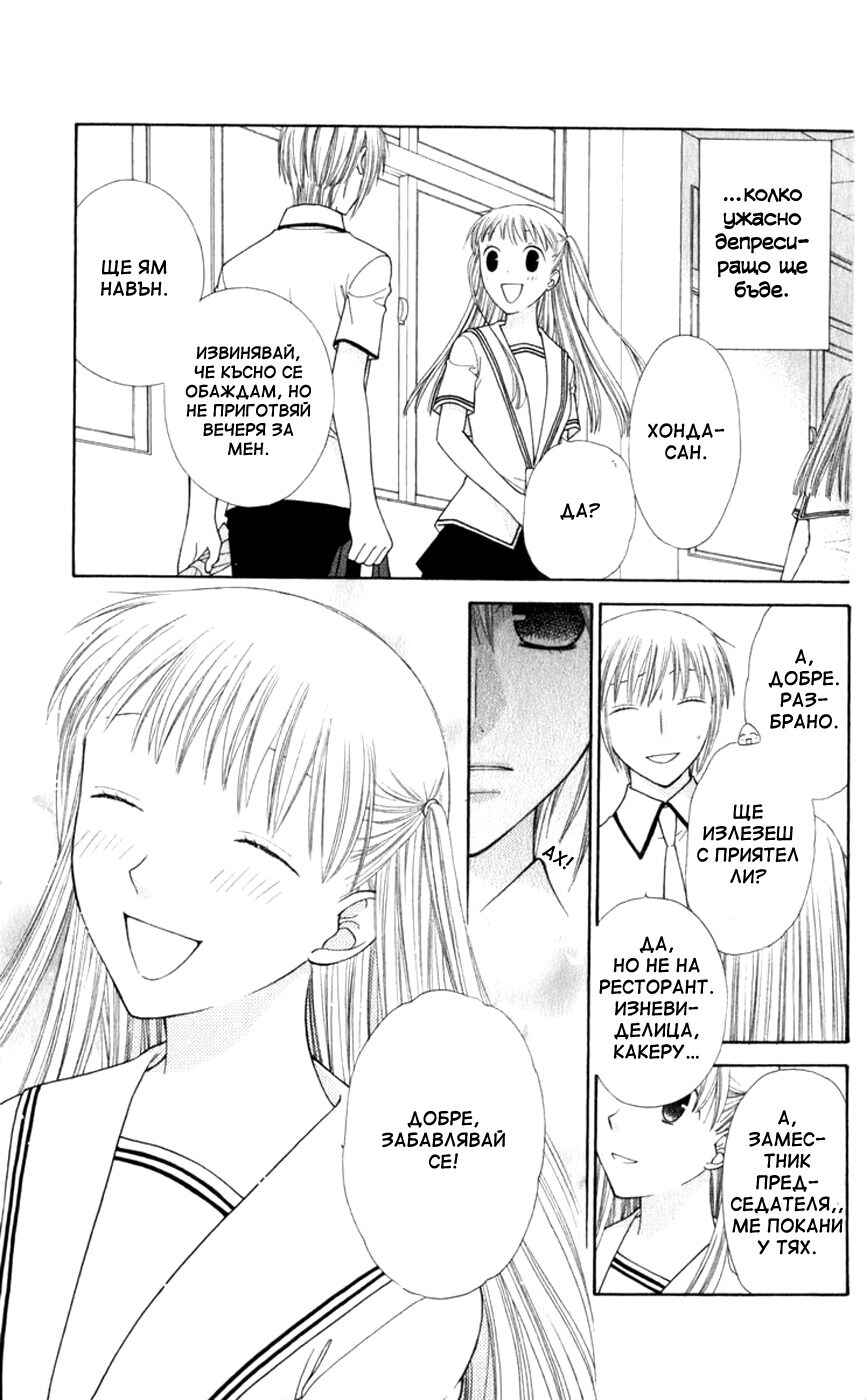 Chapter 113 - Page 3