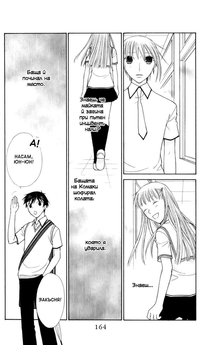 Chapter 113 - Page 4