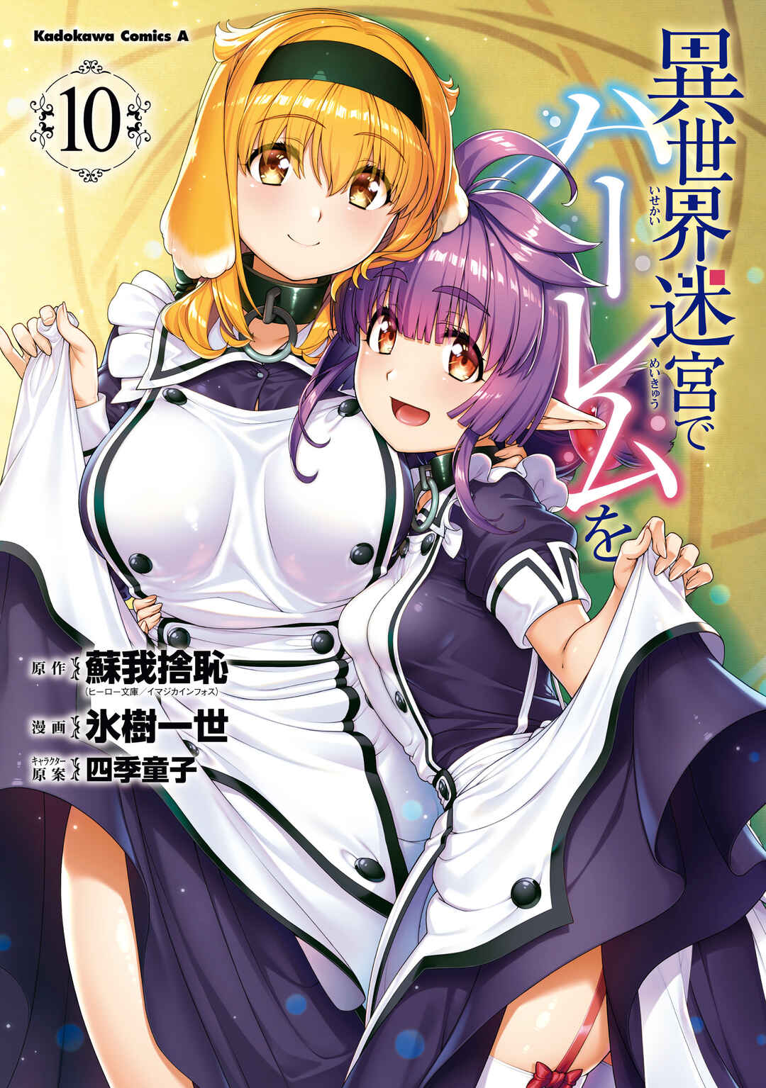 Chapter 75 - Page 2