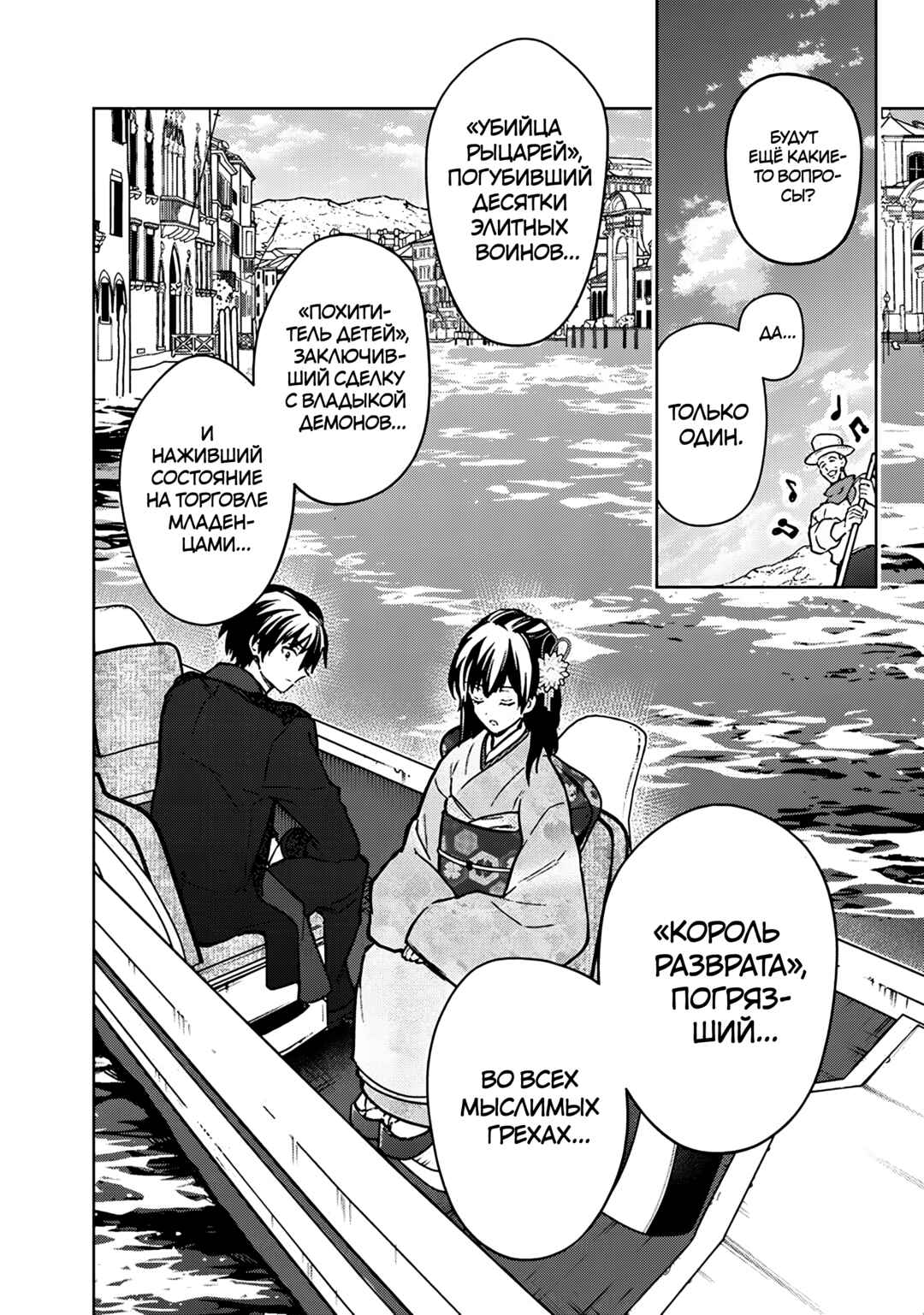 Chapter 80 - Page 6