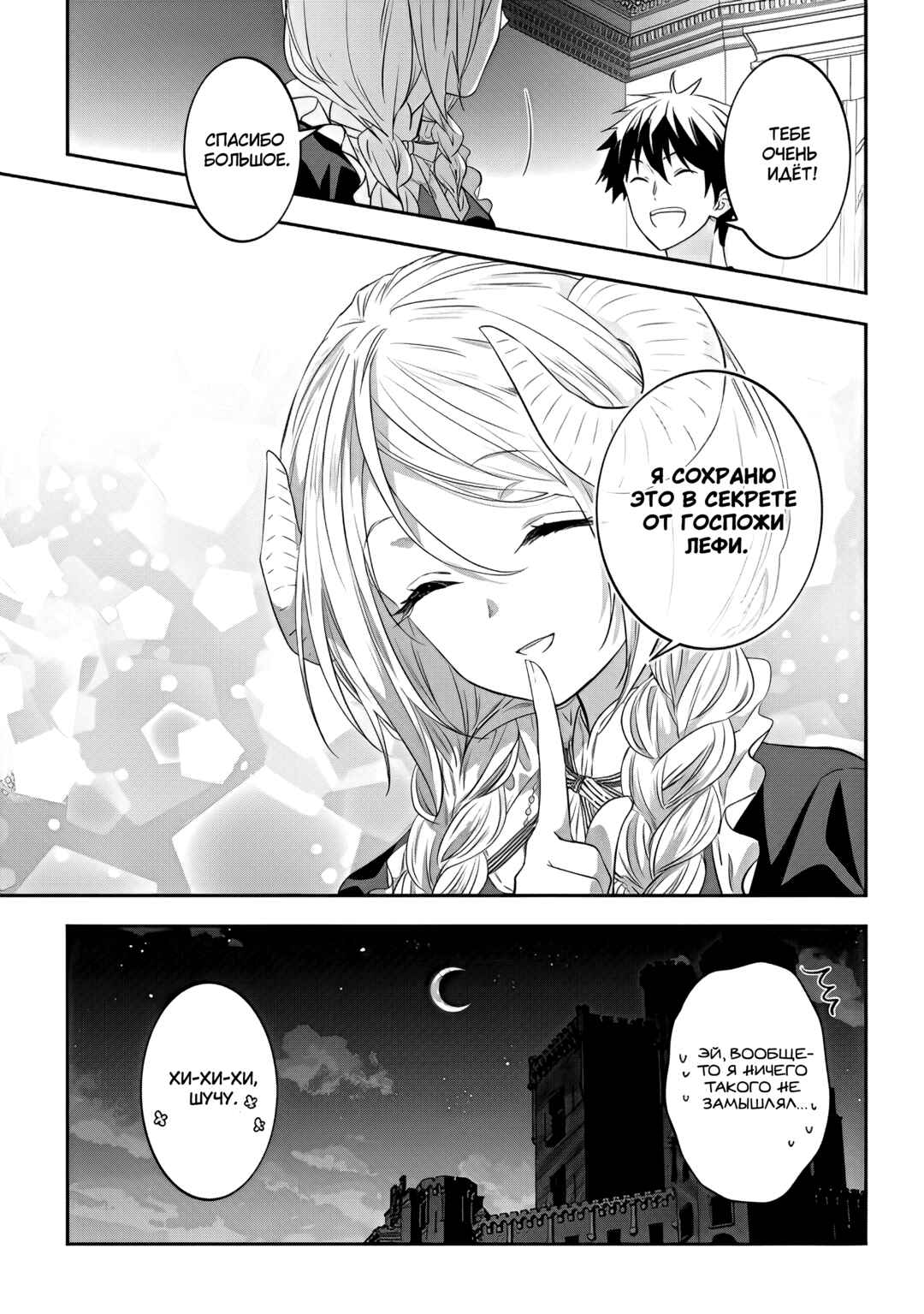 Chapter 53 - Page 13