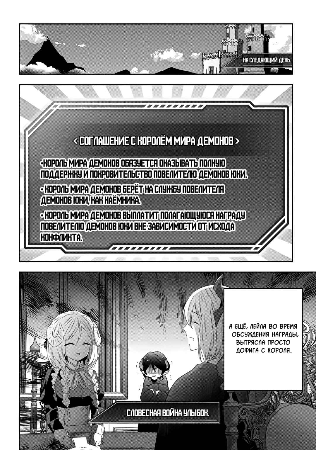 Chapter 53 - Page 14
