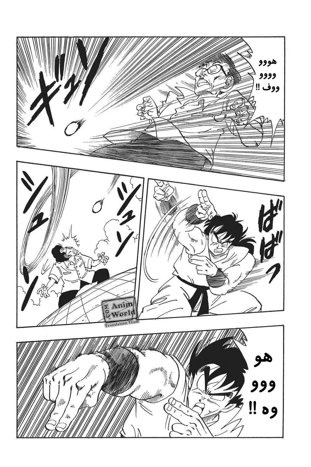 Chapter 175 - Page 10