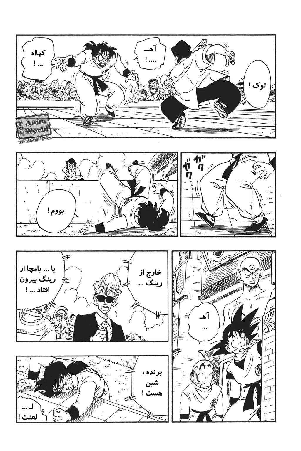 Chapter 175 - Page 14