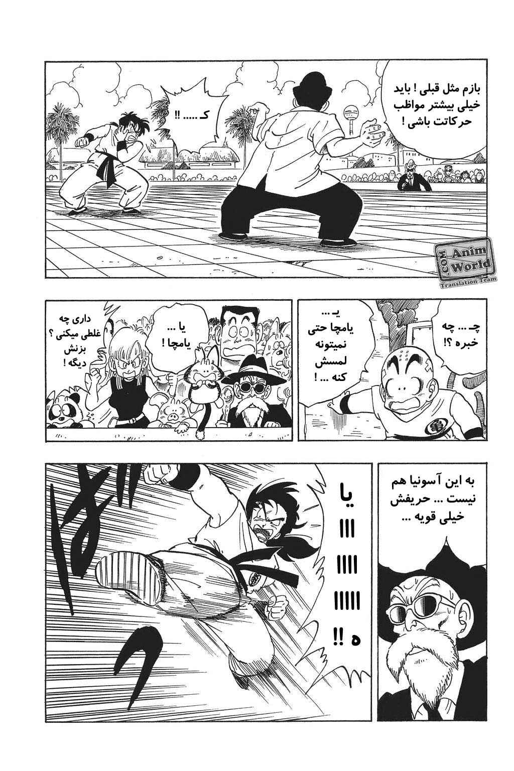 Chapter 175 - Page 3
