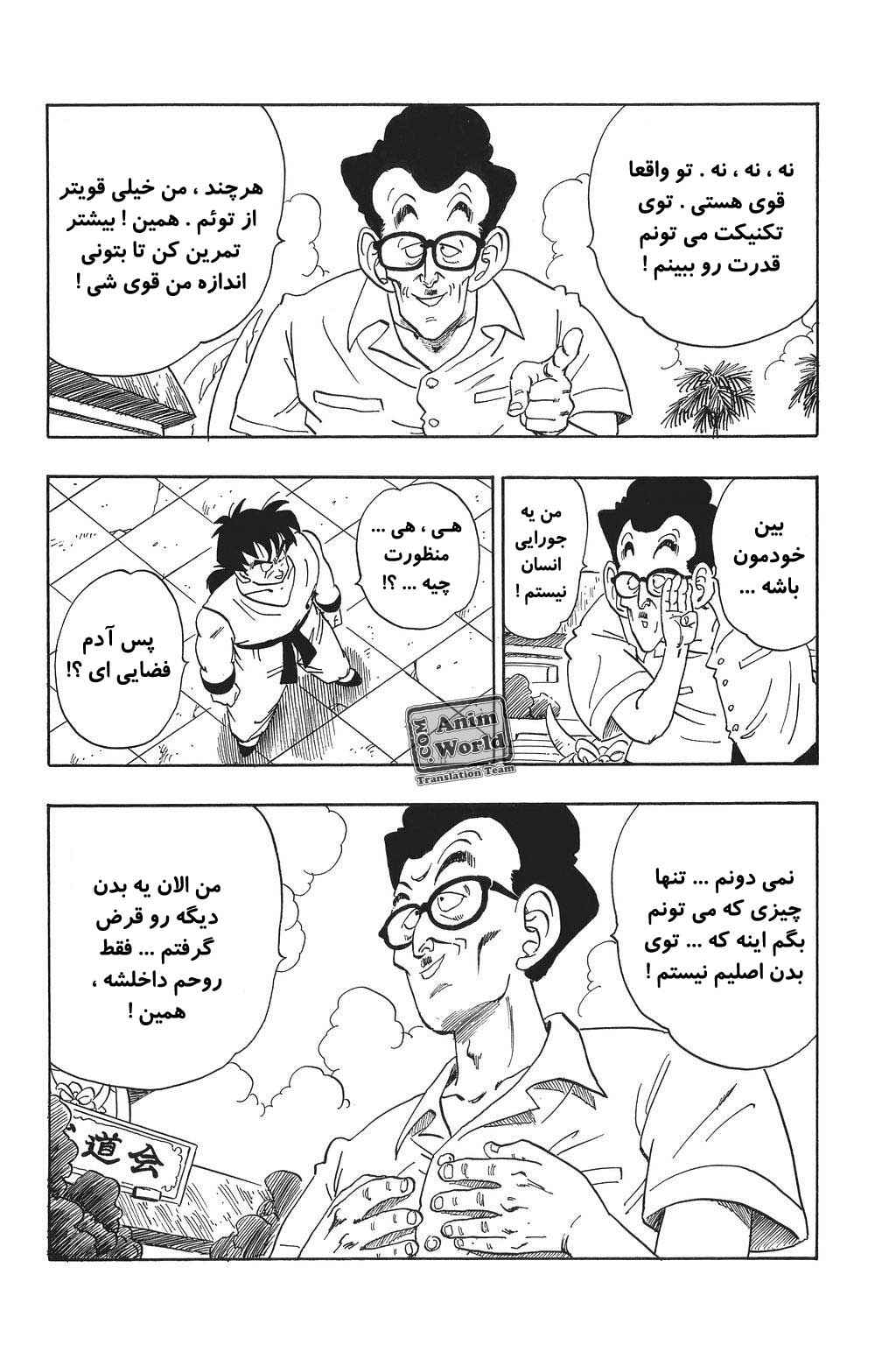 Chapter 175 - Page 6