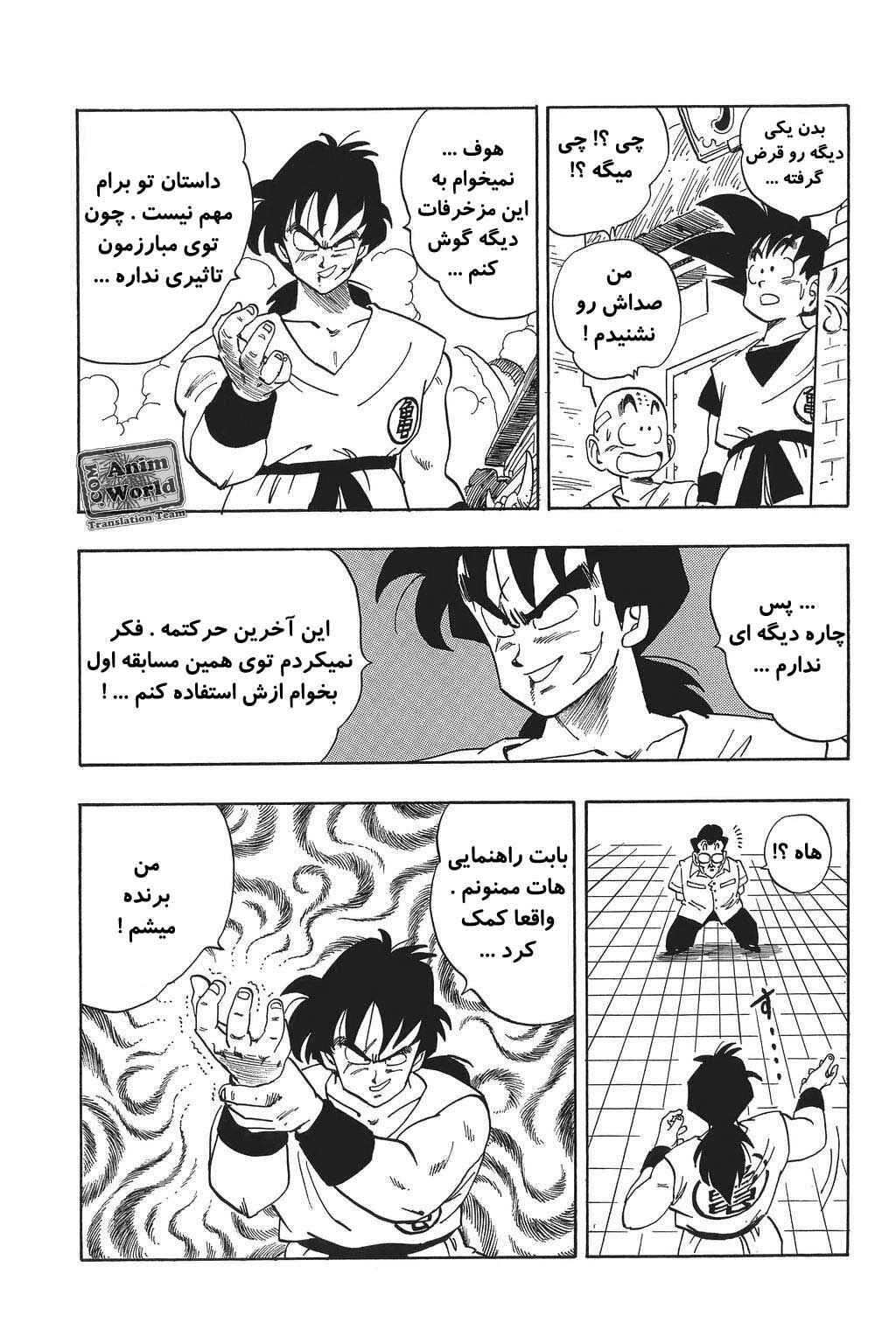 Chapter 175 - Page 7