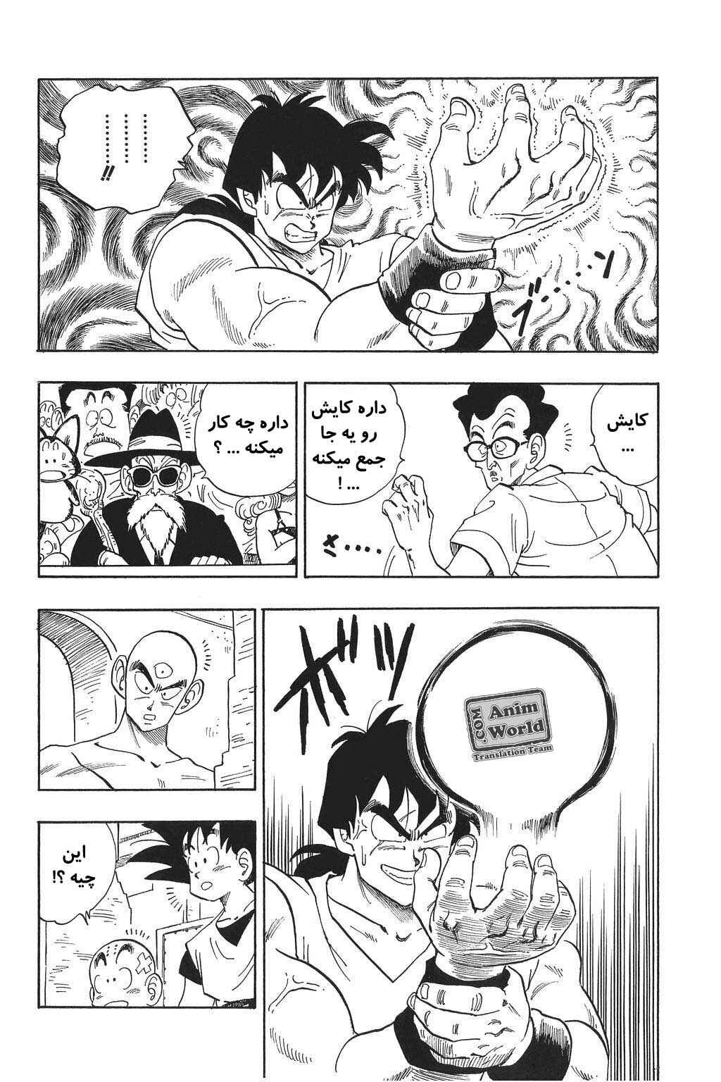 Chapter 175 - Page 8