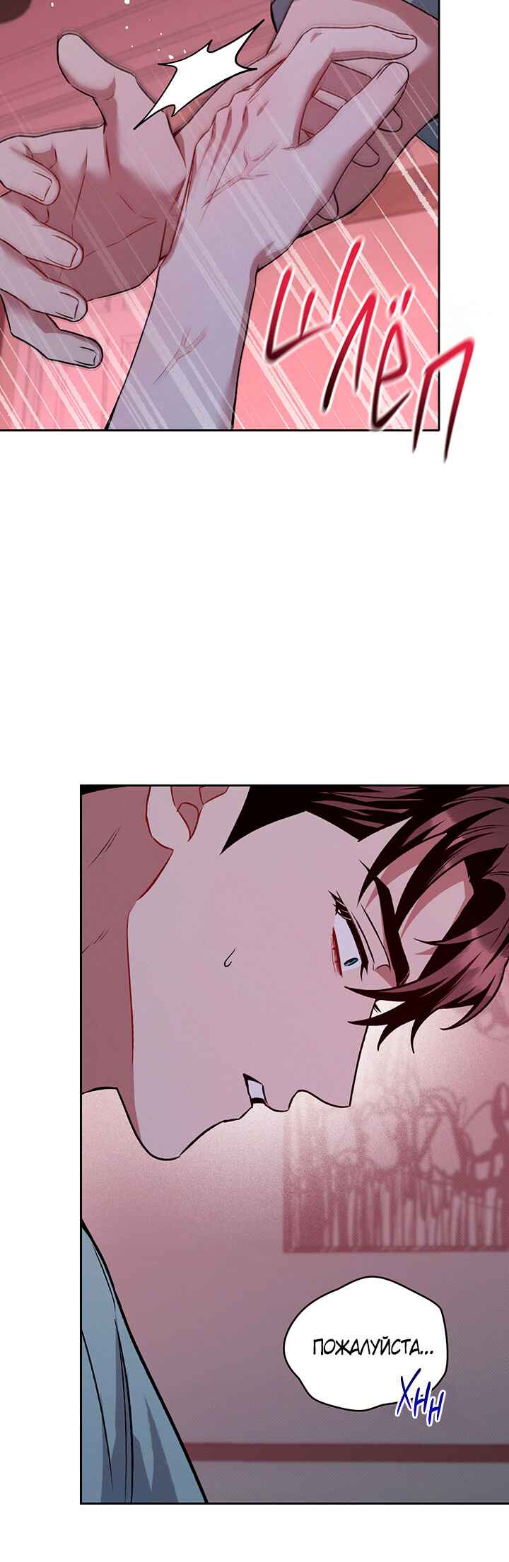Chapter 25 - Page 31
