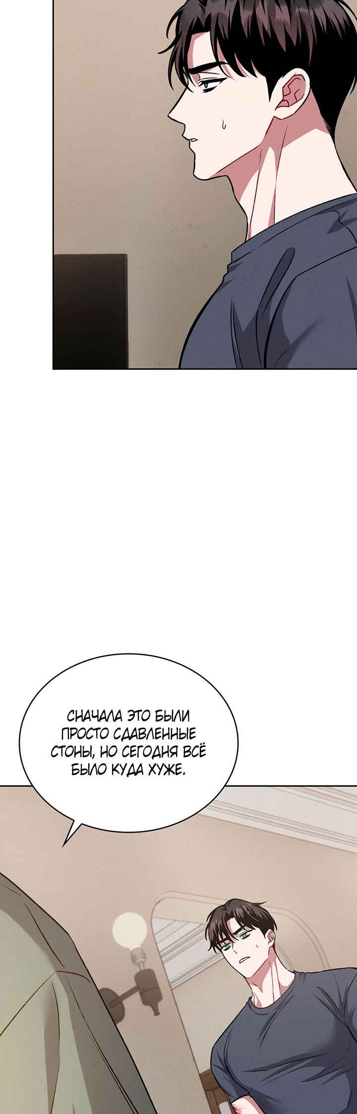 Chapter 25 - Page 45