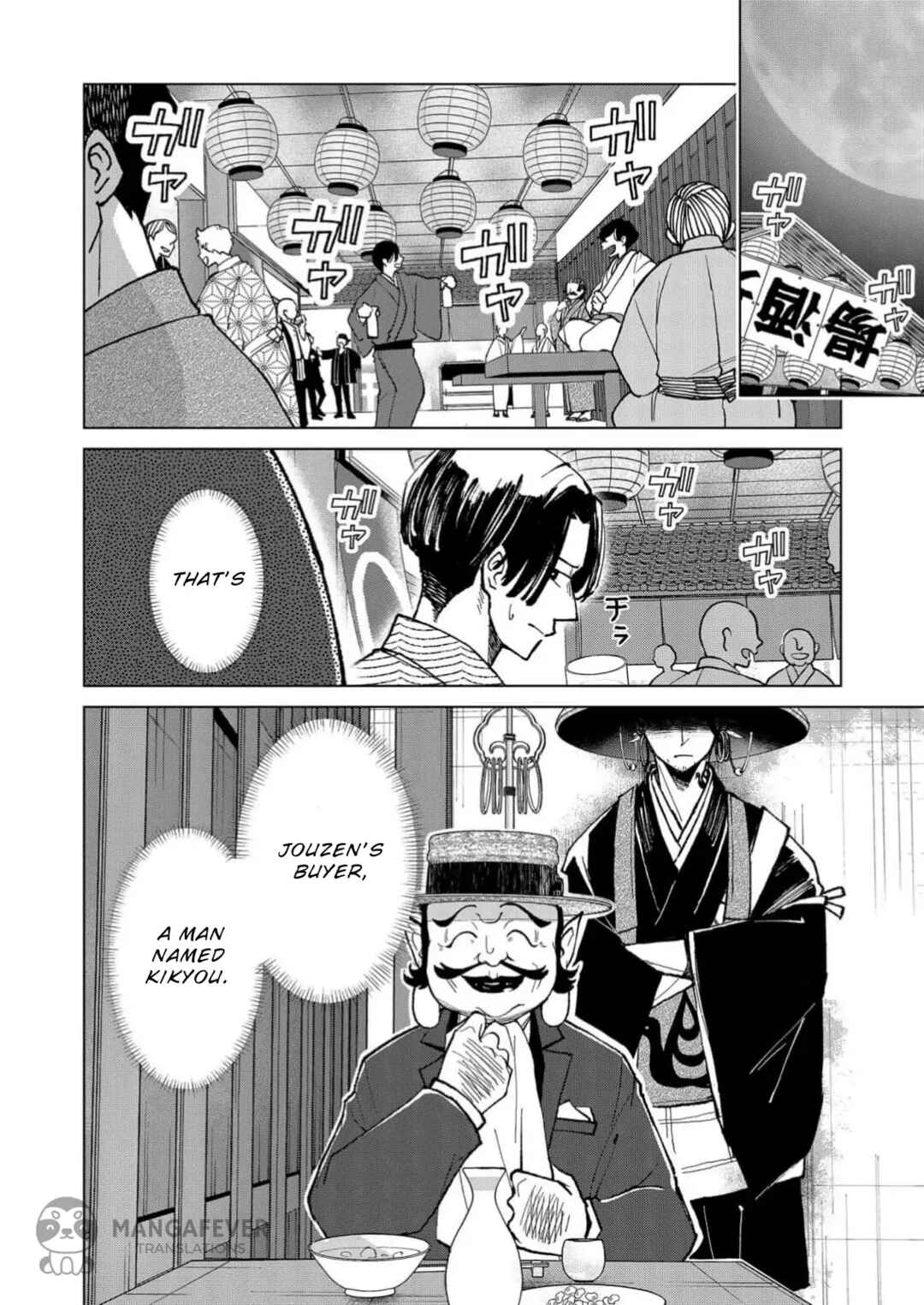 Chapter 16 - Page 3