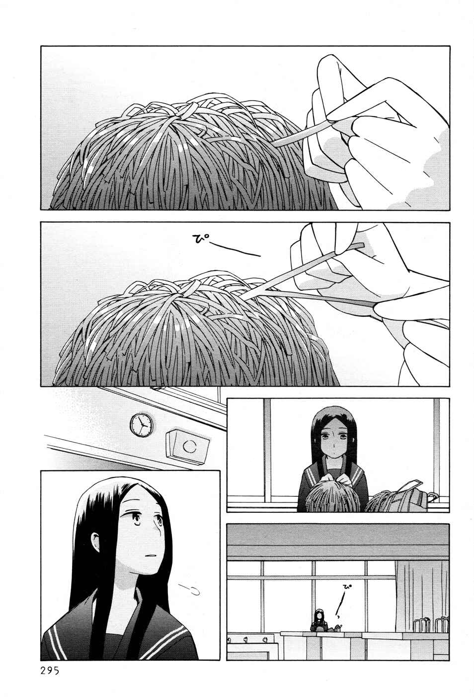 Chapter 19 - Page 7
