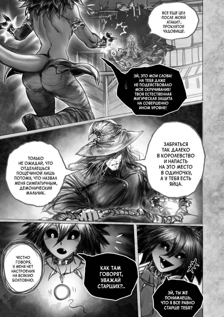 Chapter 6.3 - Page 13