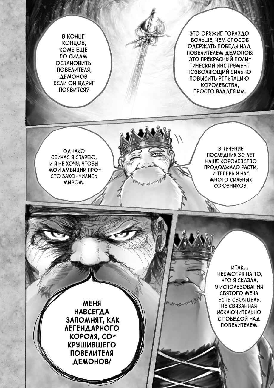 Chapter 6.3 - Page 2