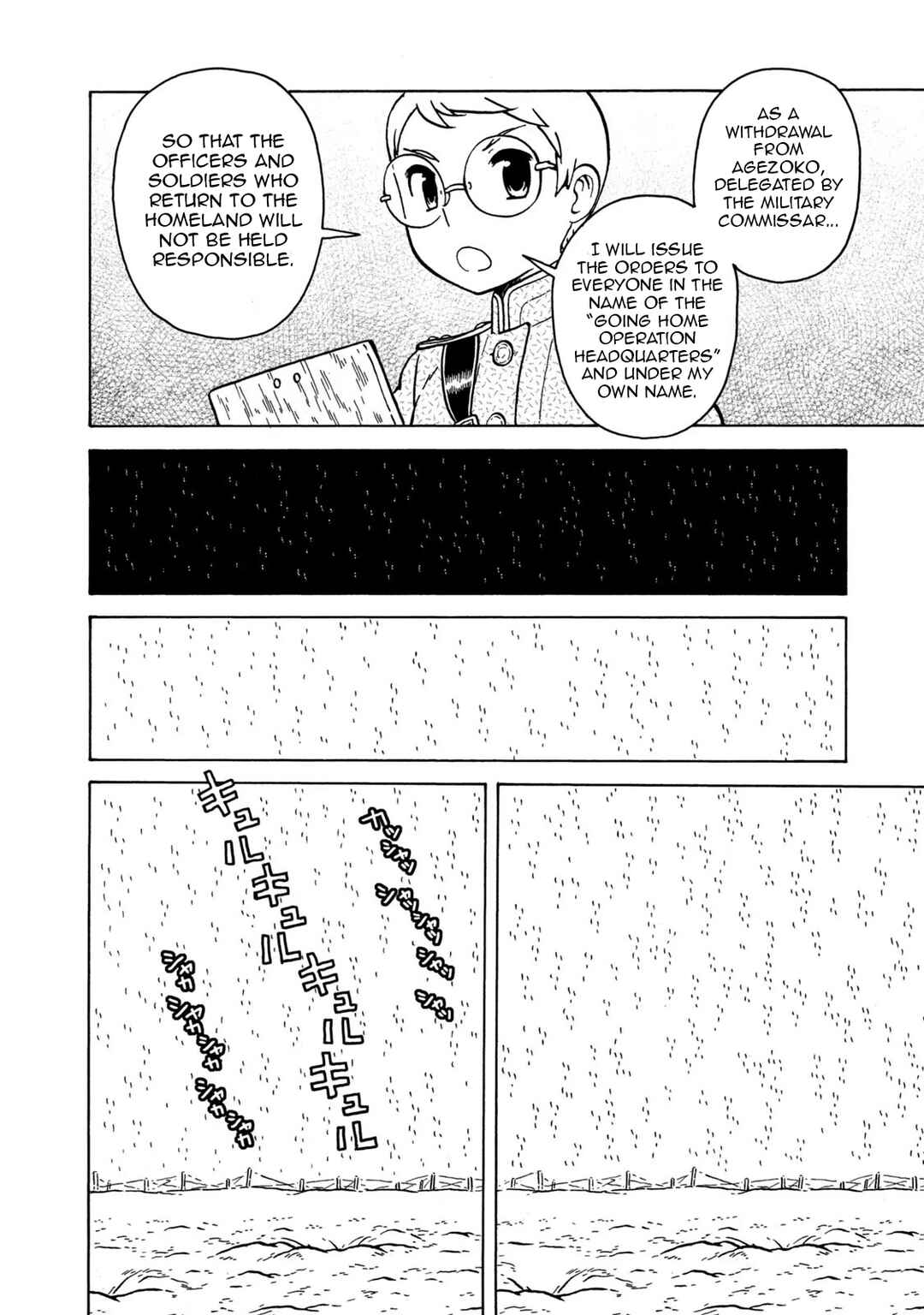 Chapter 83 - Page 12