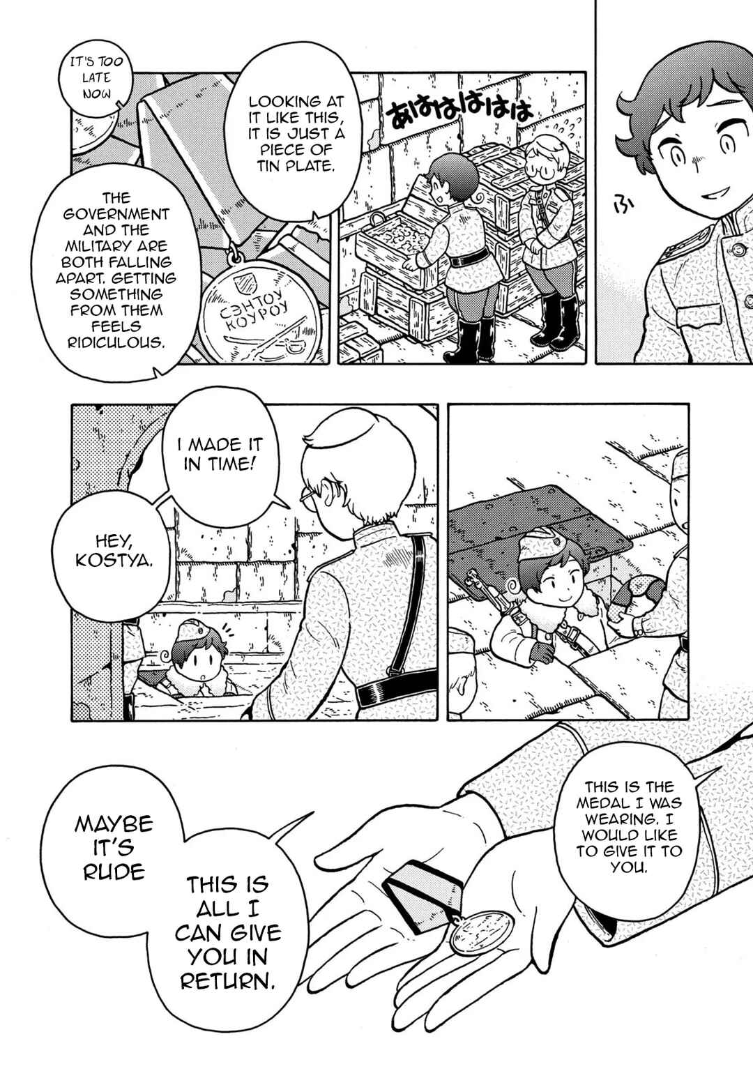 Chapter 83 - Page 72