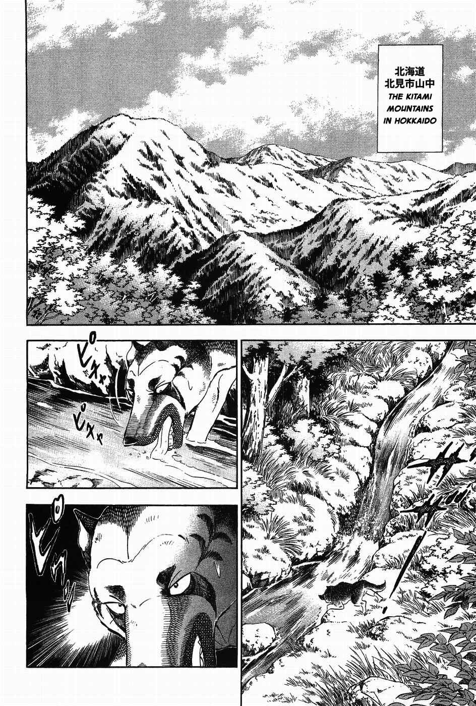 Chapter 308 - Page 28
