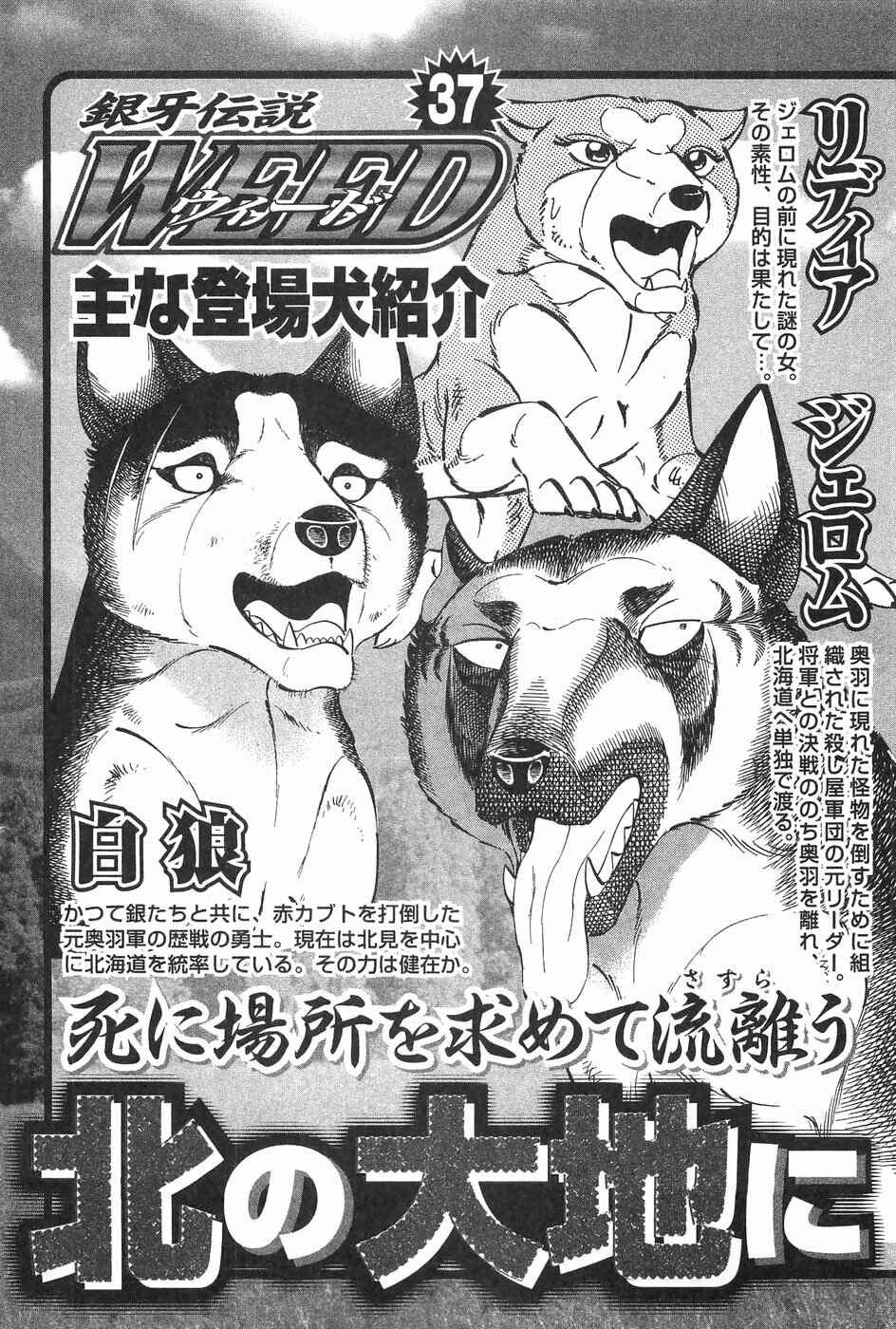 Chapter 308 - Page 8