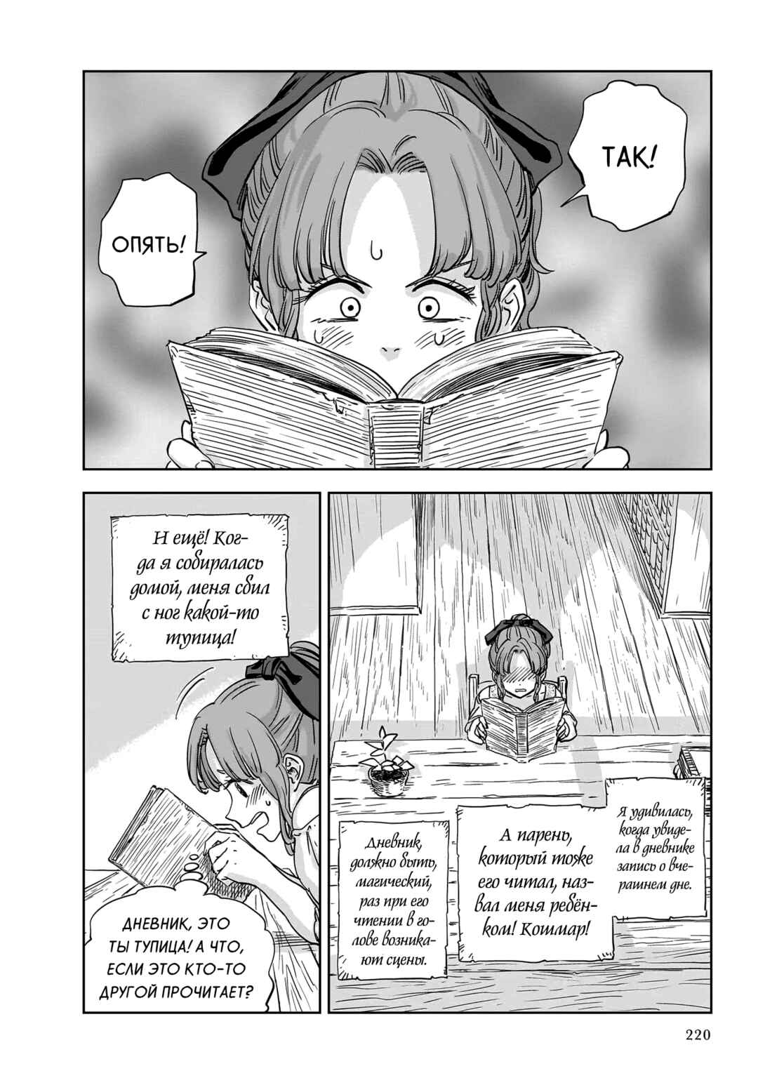 Chapter 11 - Page 16