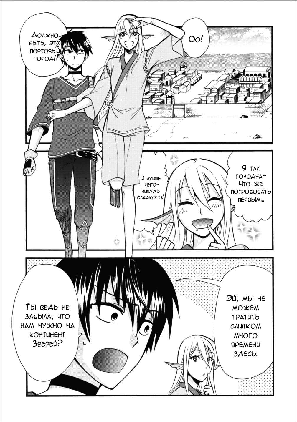 Chapter 5 - Page 1