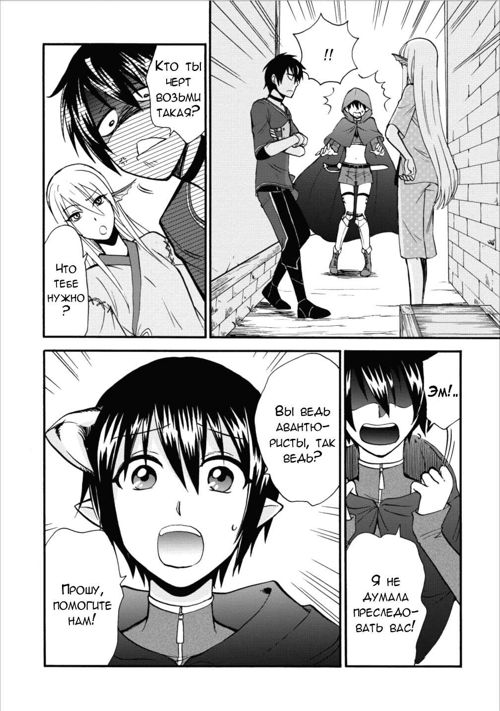Chapter 5 - Page 4