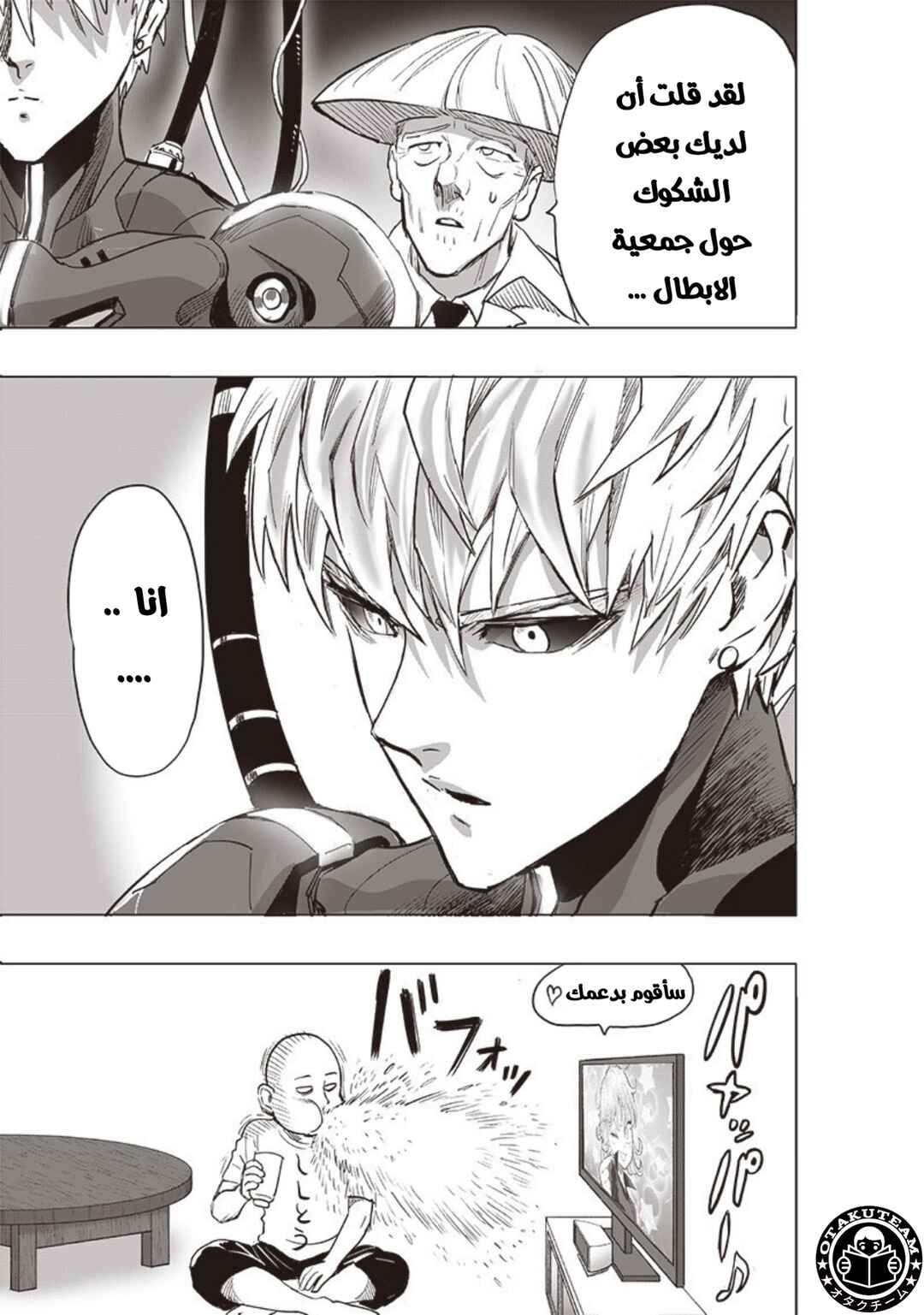 Chapter 184 - Page 28