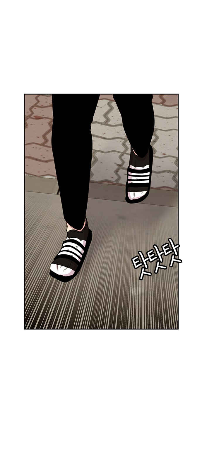 Chapter 48 - Page 4