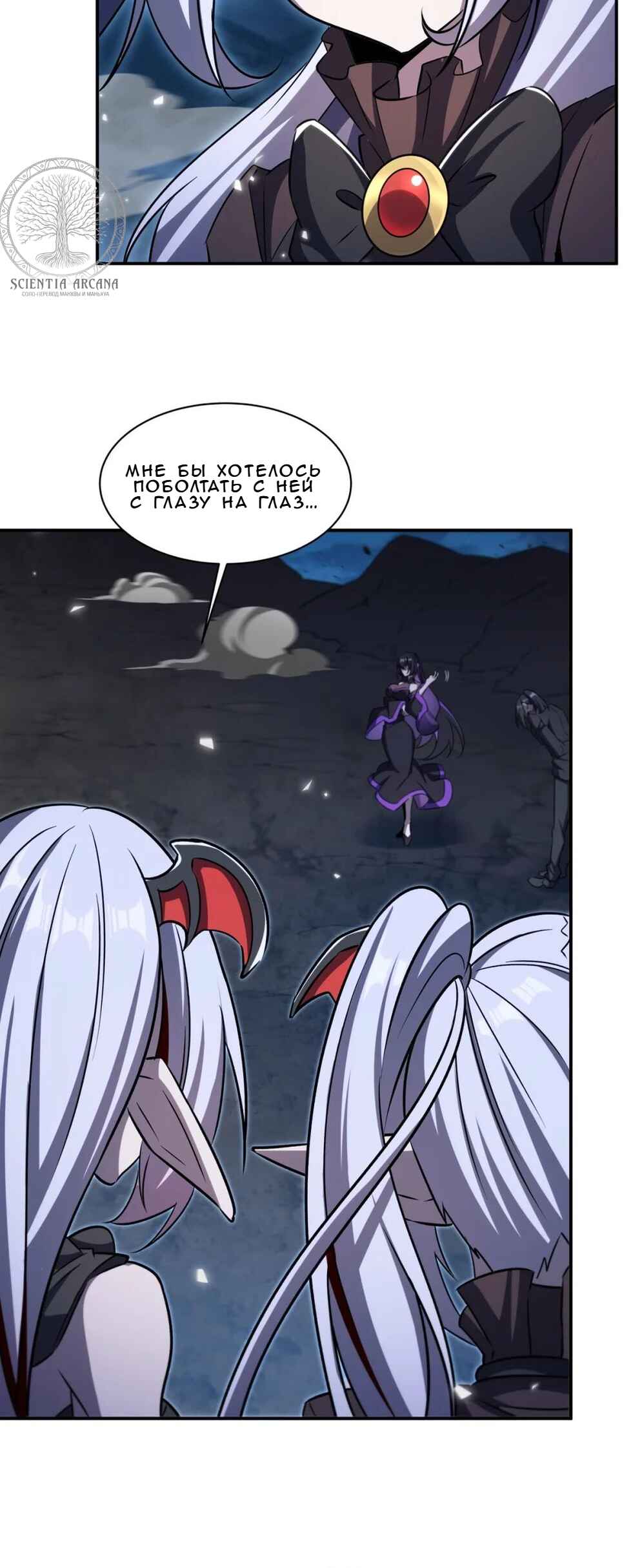 Chapter 340 - Page 12