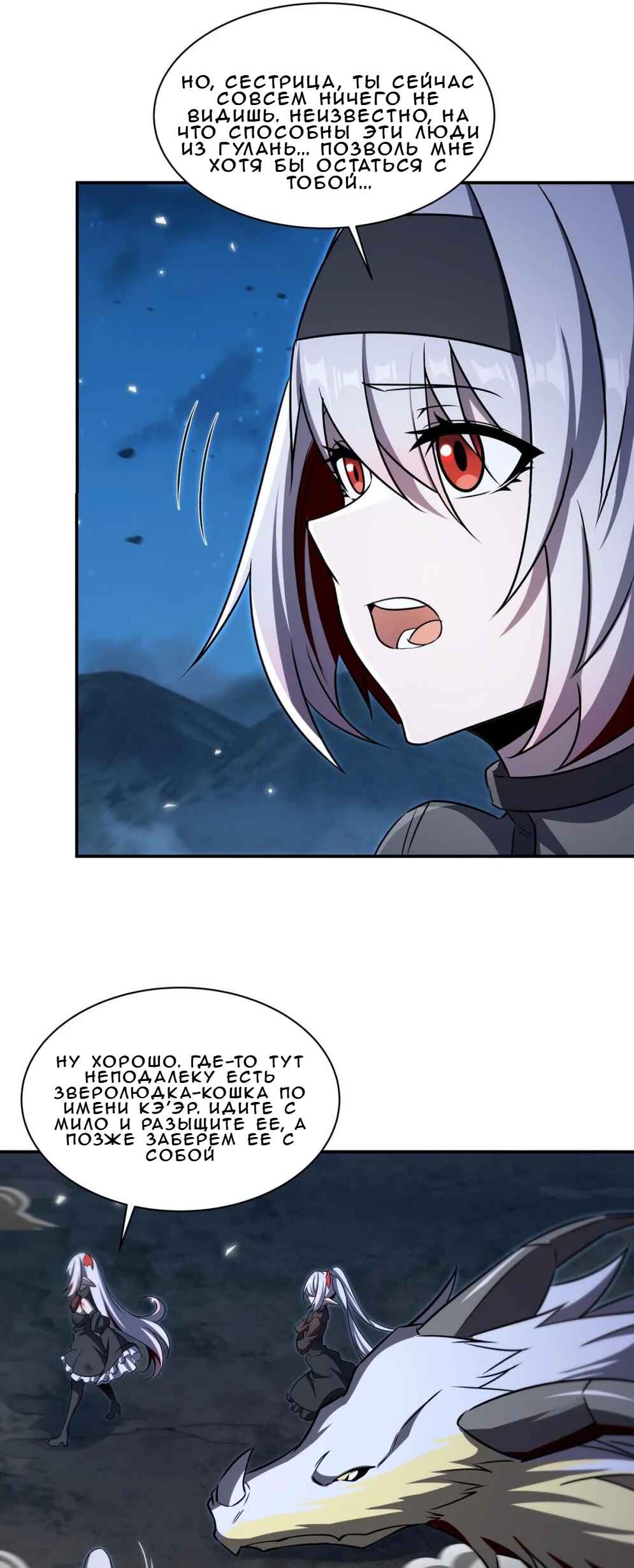 Chapter 340 - Page 13