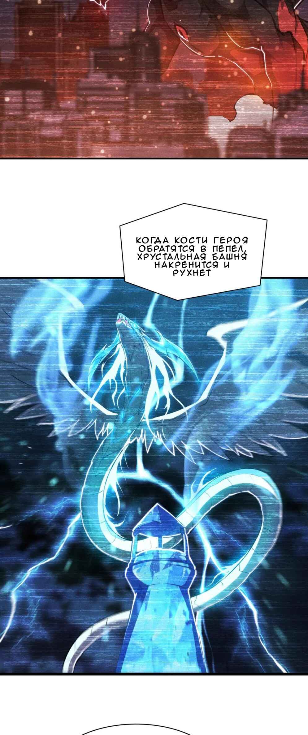 Chapter 340 - Page 2