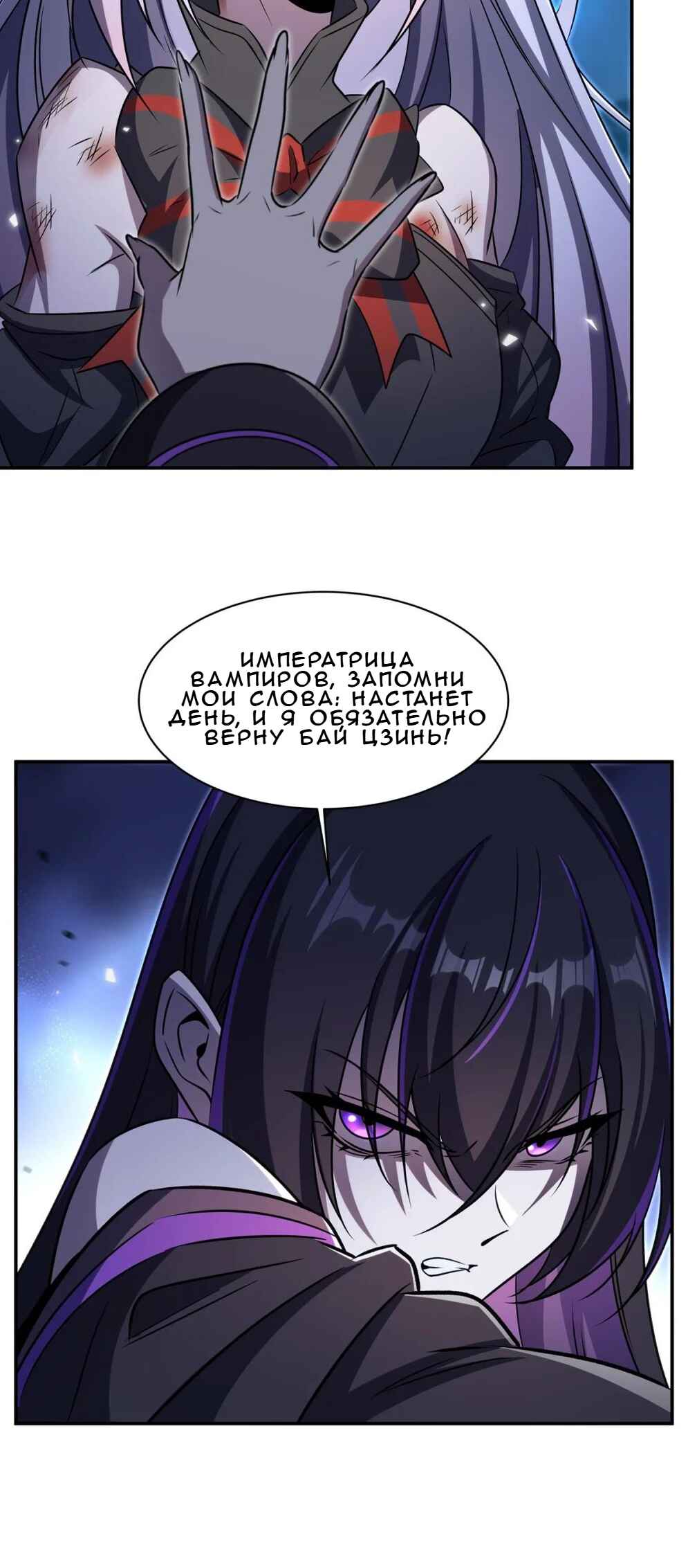Chapter 340 - Page 20