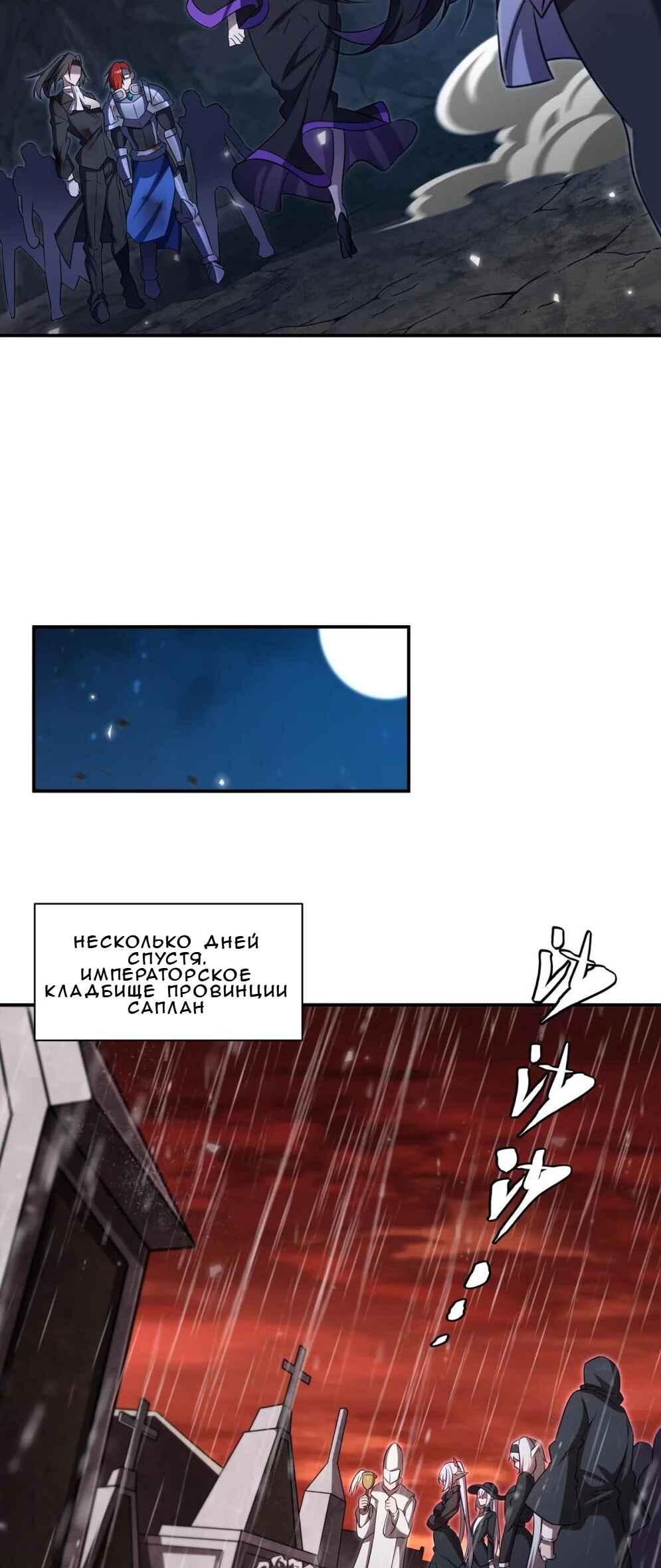 Chapter 340 - Page 22