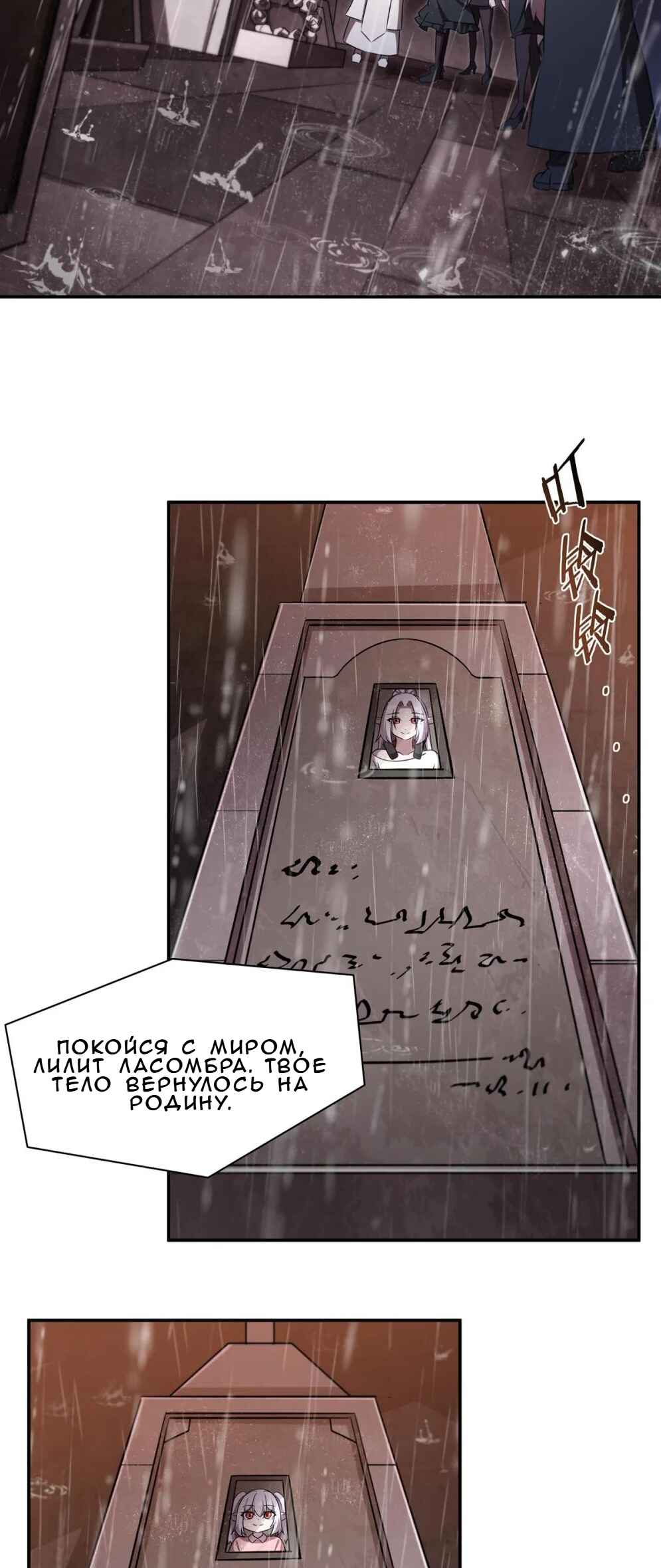 Chapter 340 - Page 23
