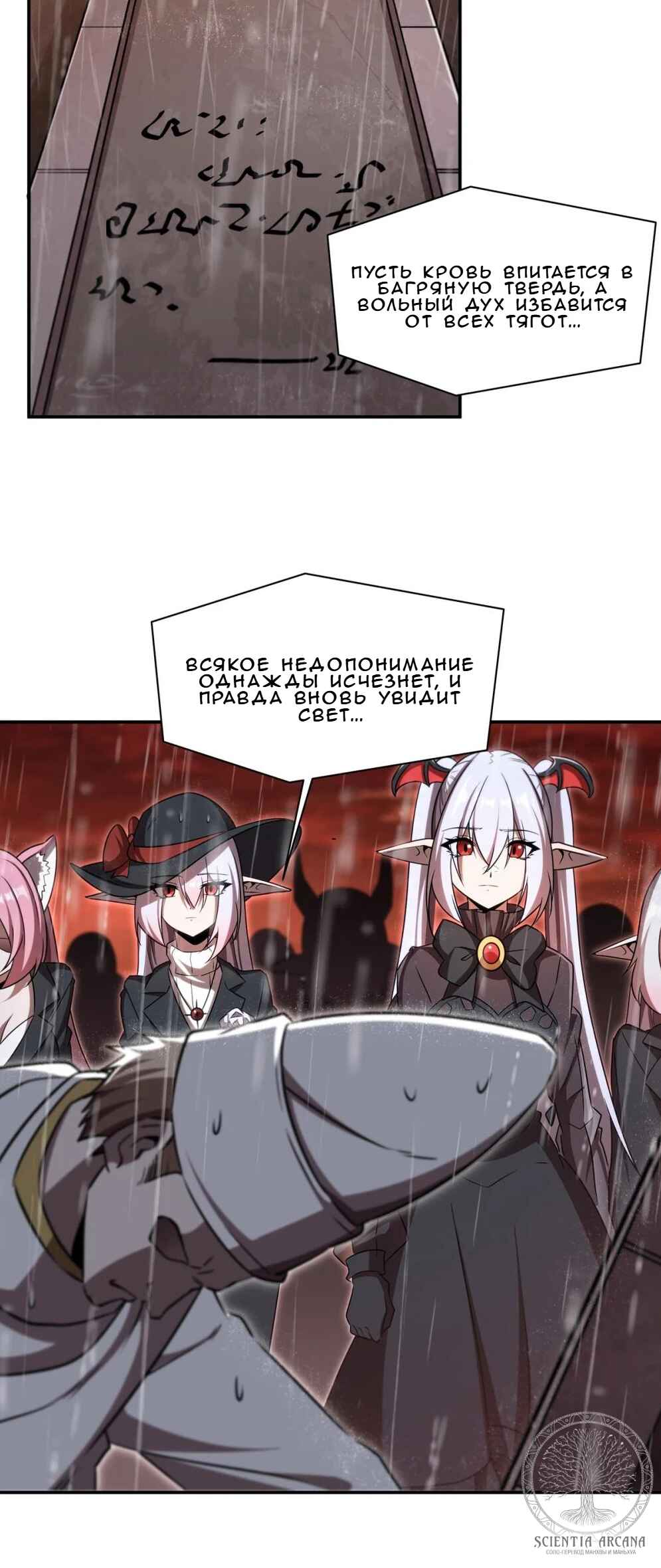 Chapter 340 - Page 24