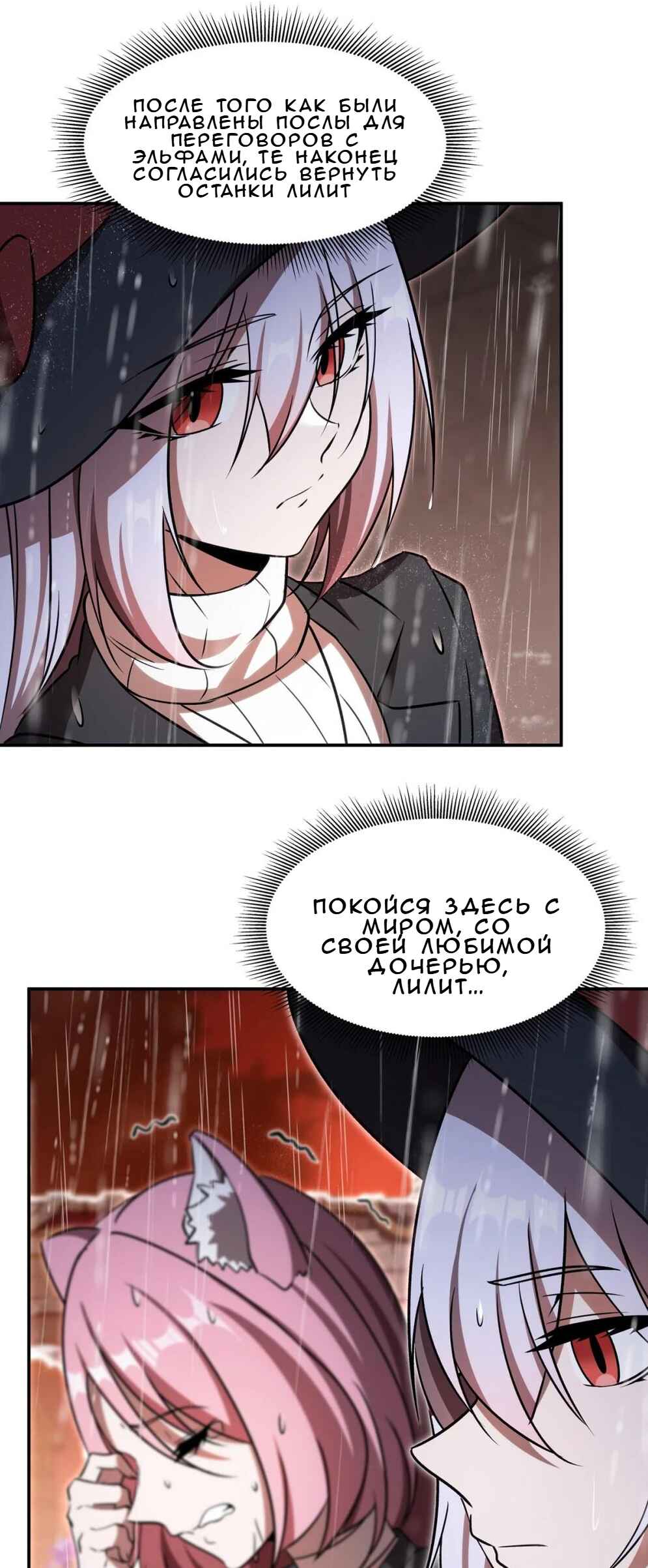 Chapter 340 - Page 25
