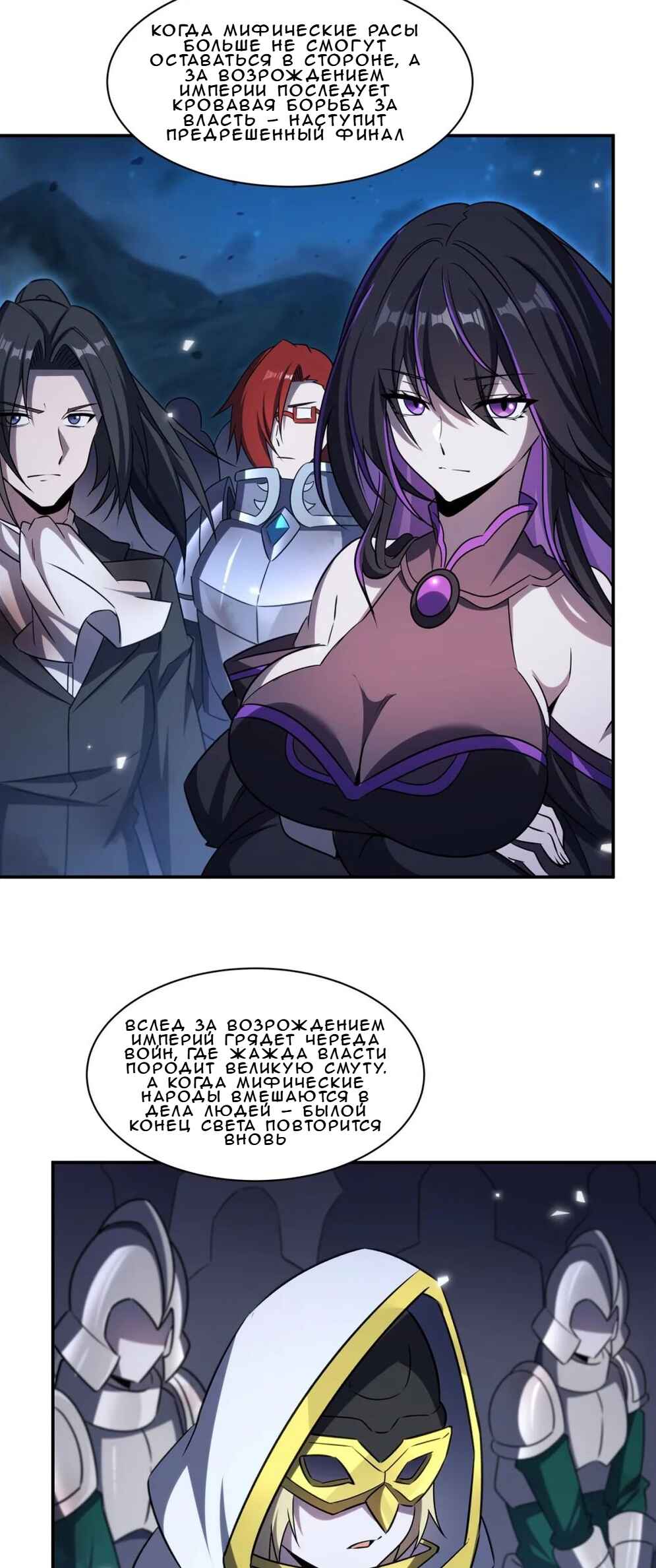 Chapter 340 - Page 3