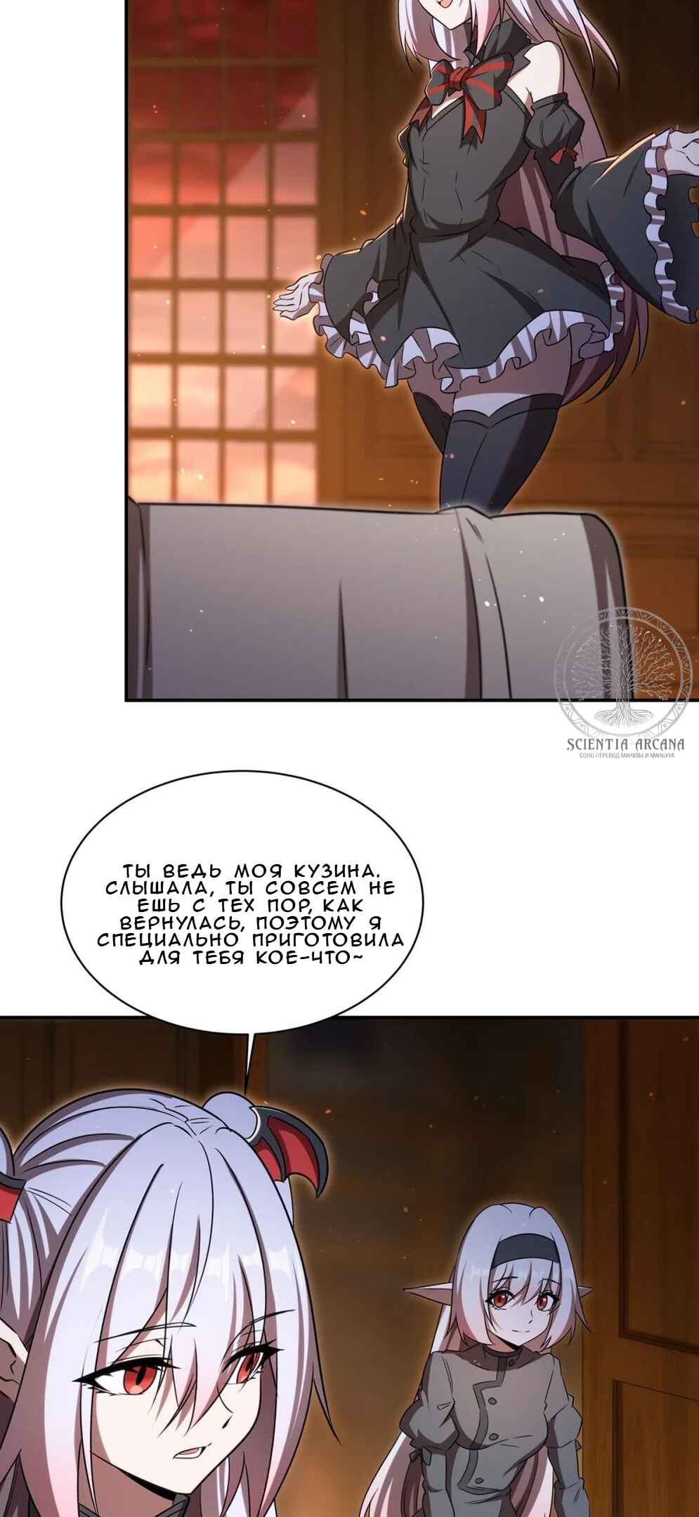Chapter 340 - Page 31