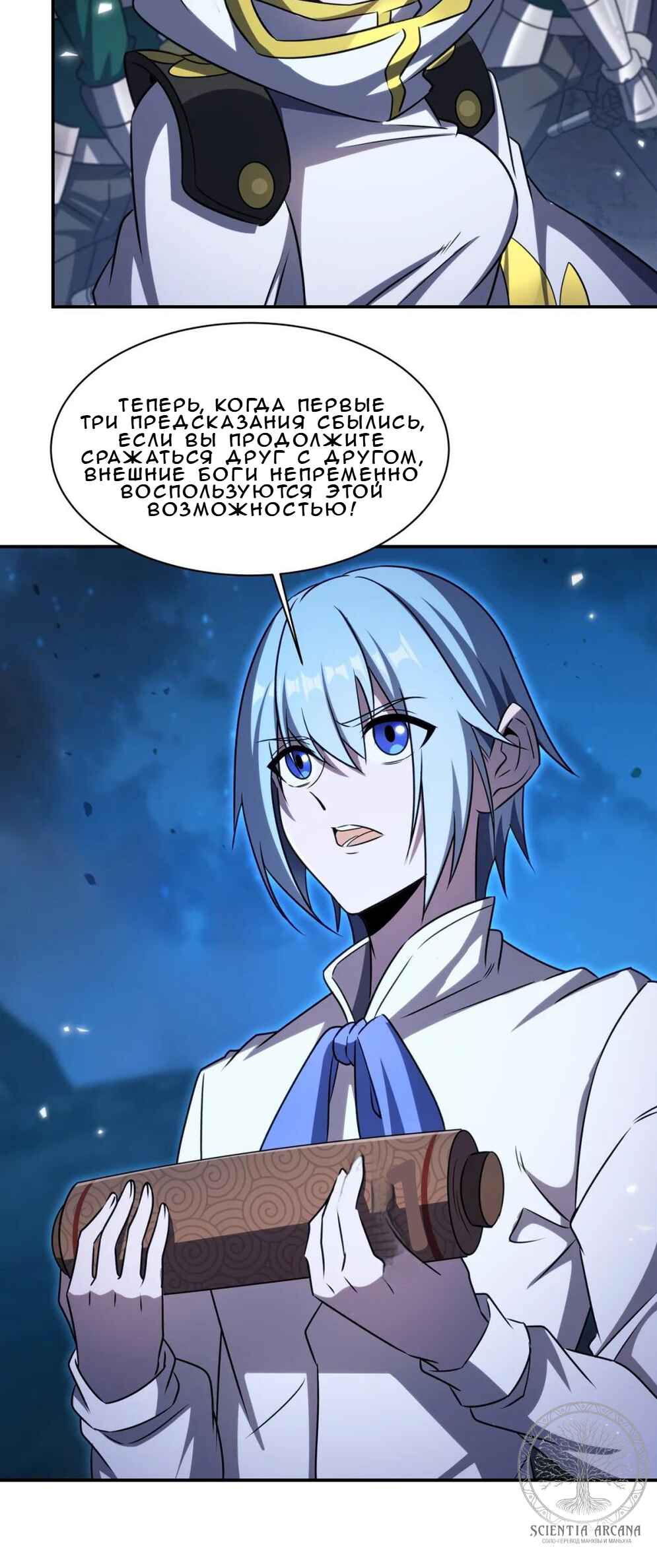 Chapter 340 - Page 4