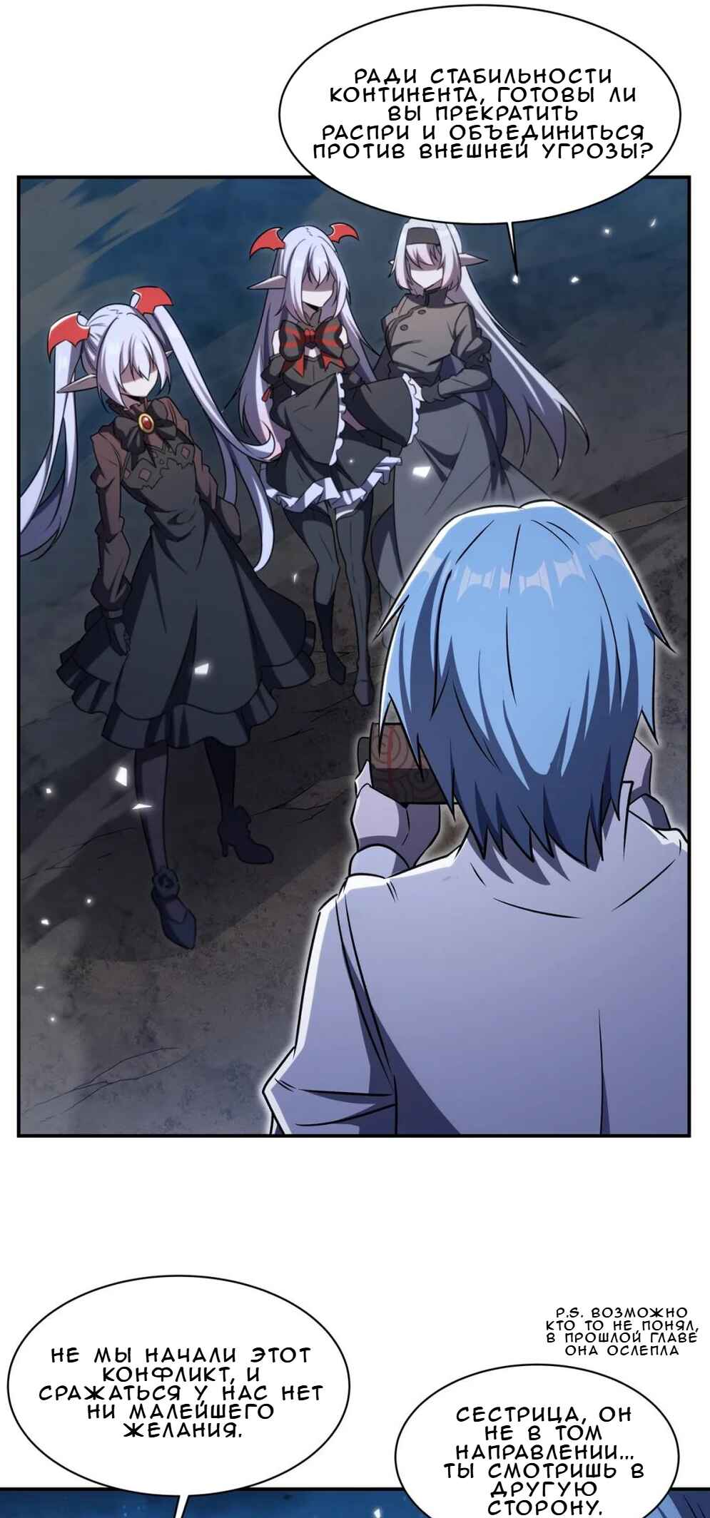 Chapter 340 - Page 5