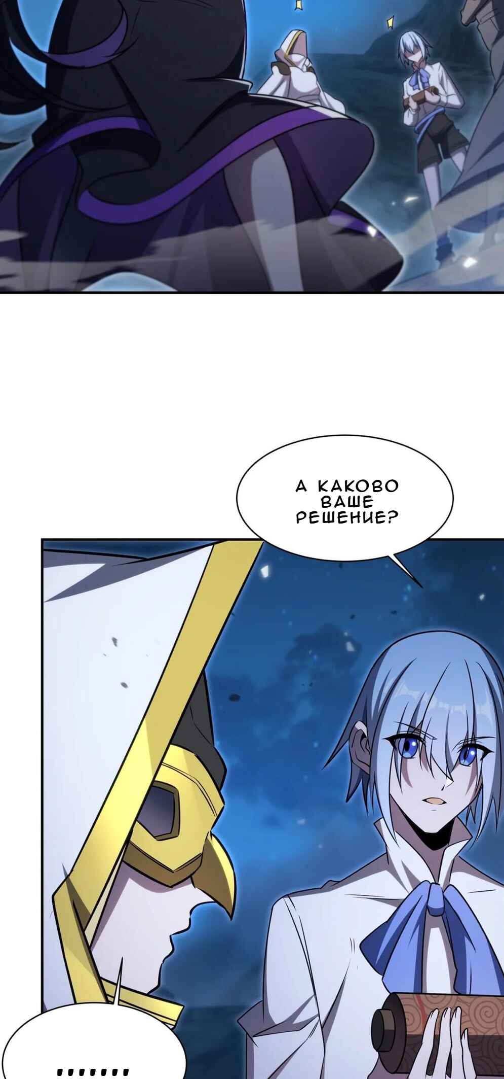 Chapter 340 - Page 7